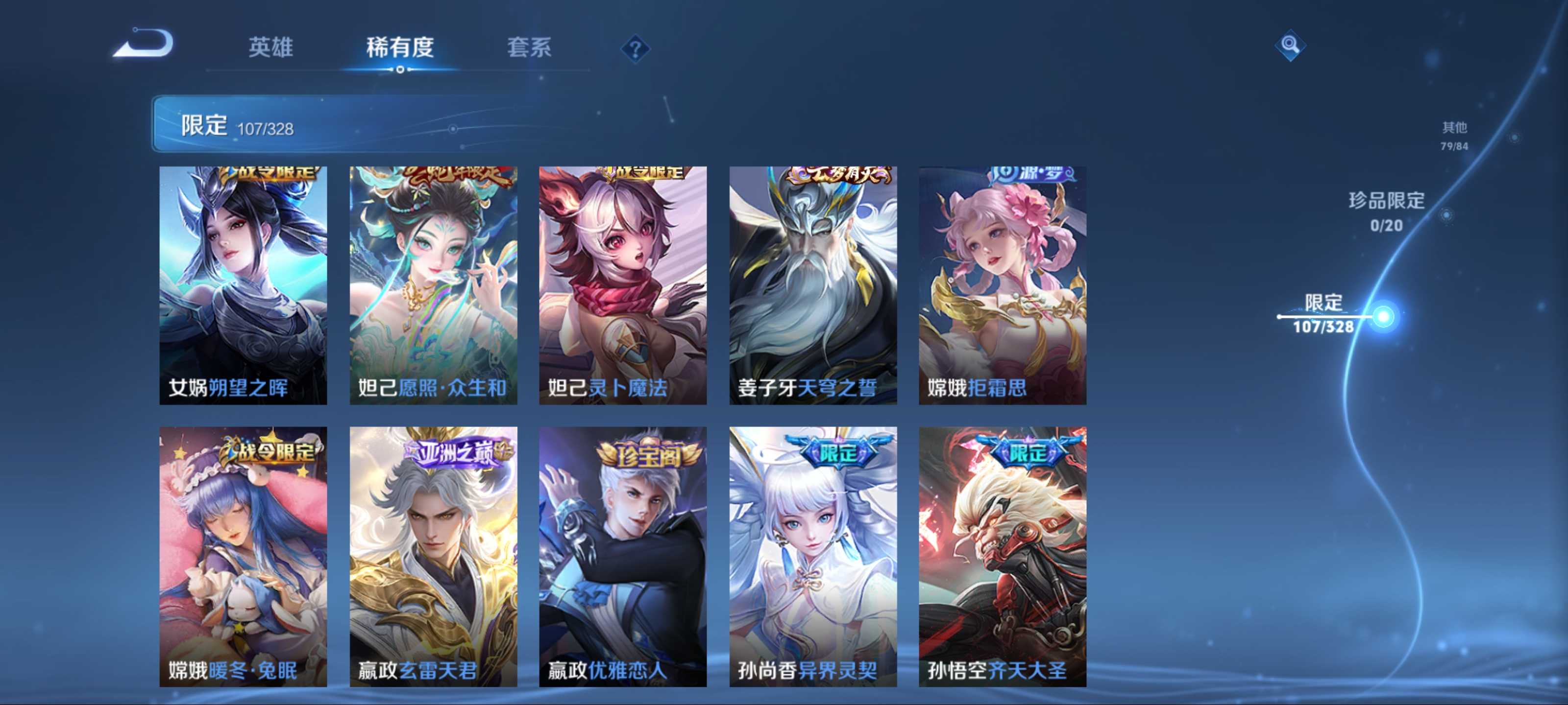 WZCMW3201326王者荣耀账号详情图12