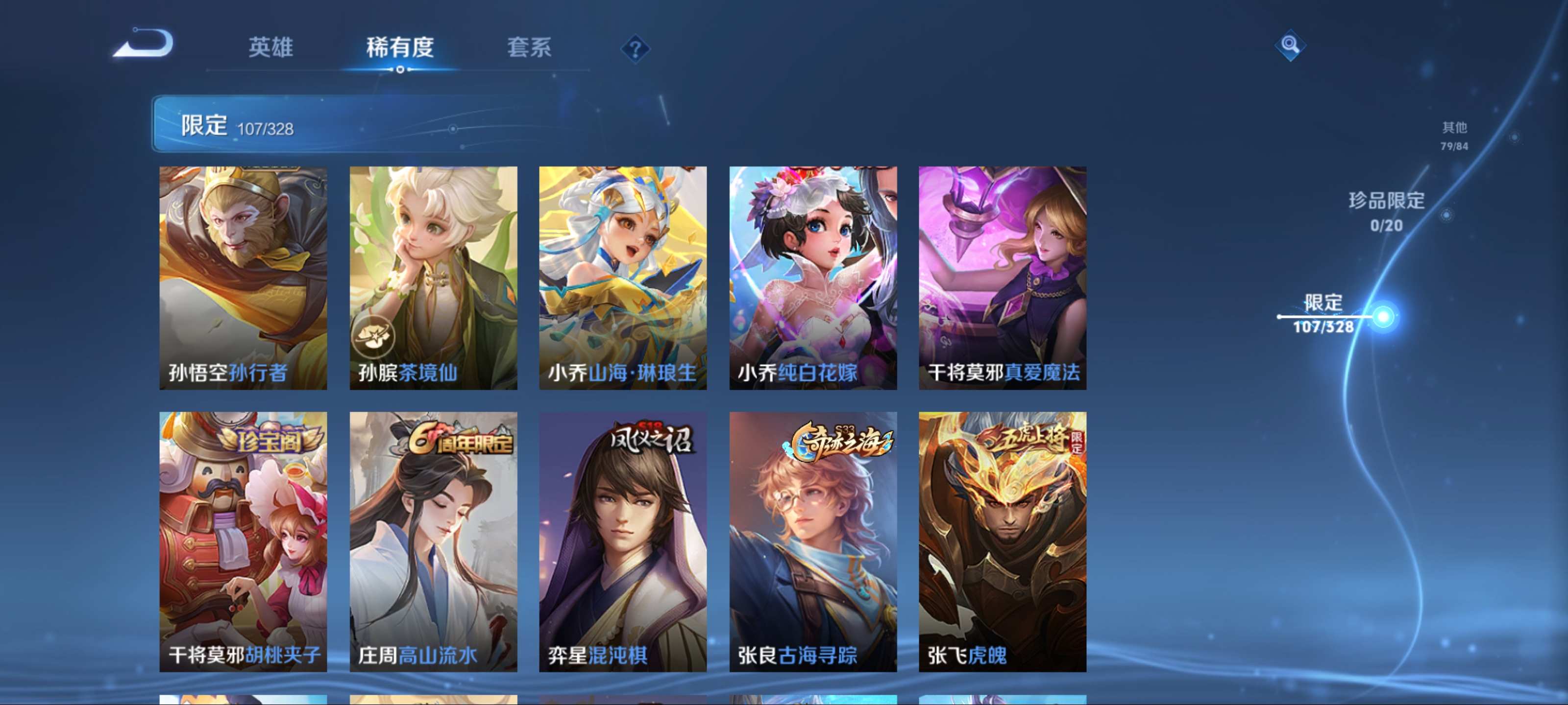 WZCMW3201326王者荣耀账号详情图13