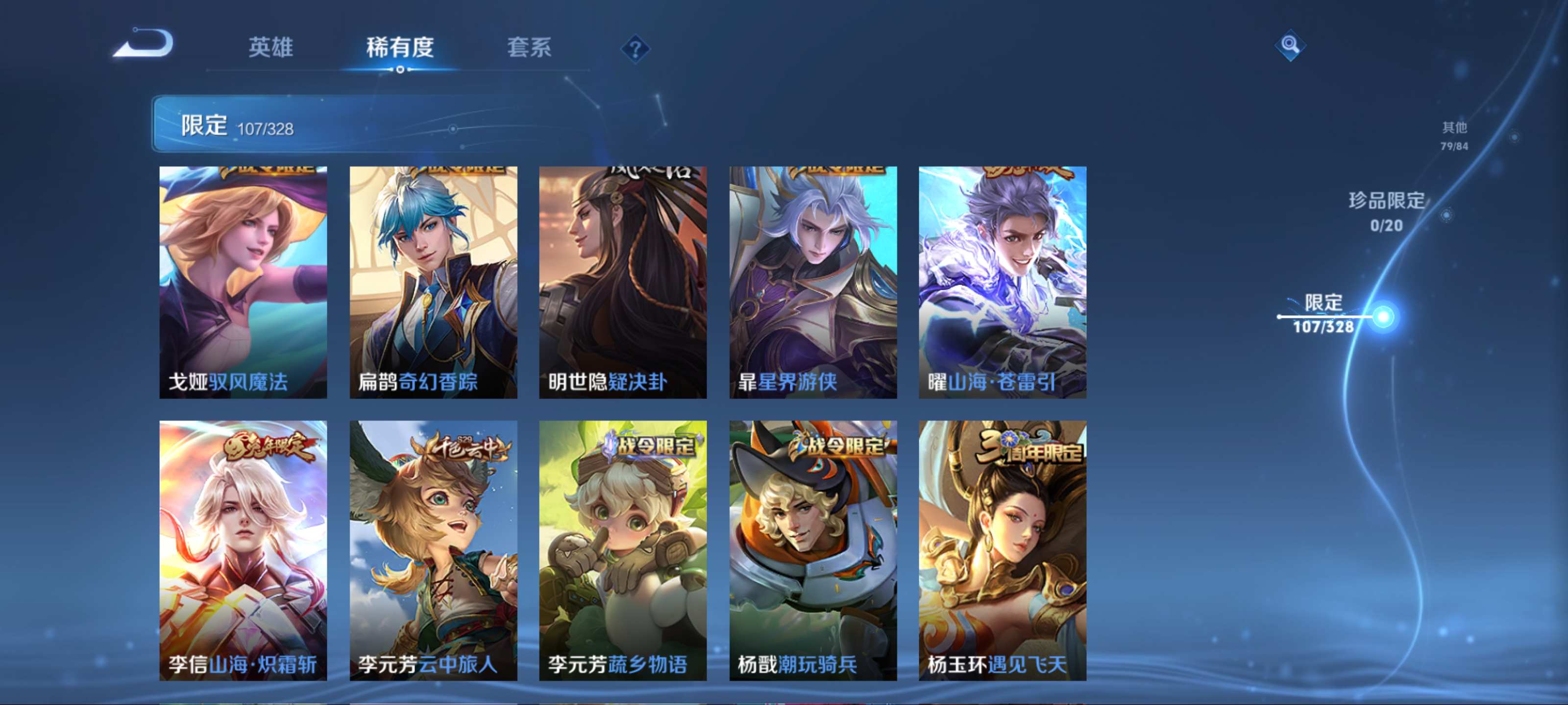 WZCMW3201326王者荣耀账号详情图14