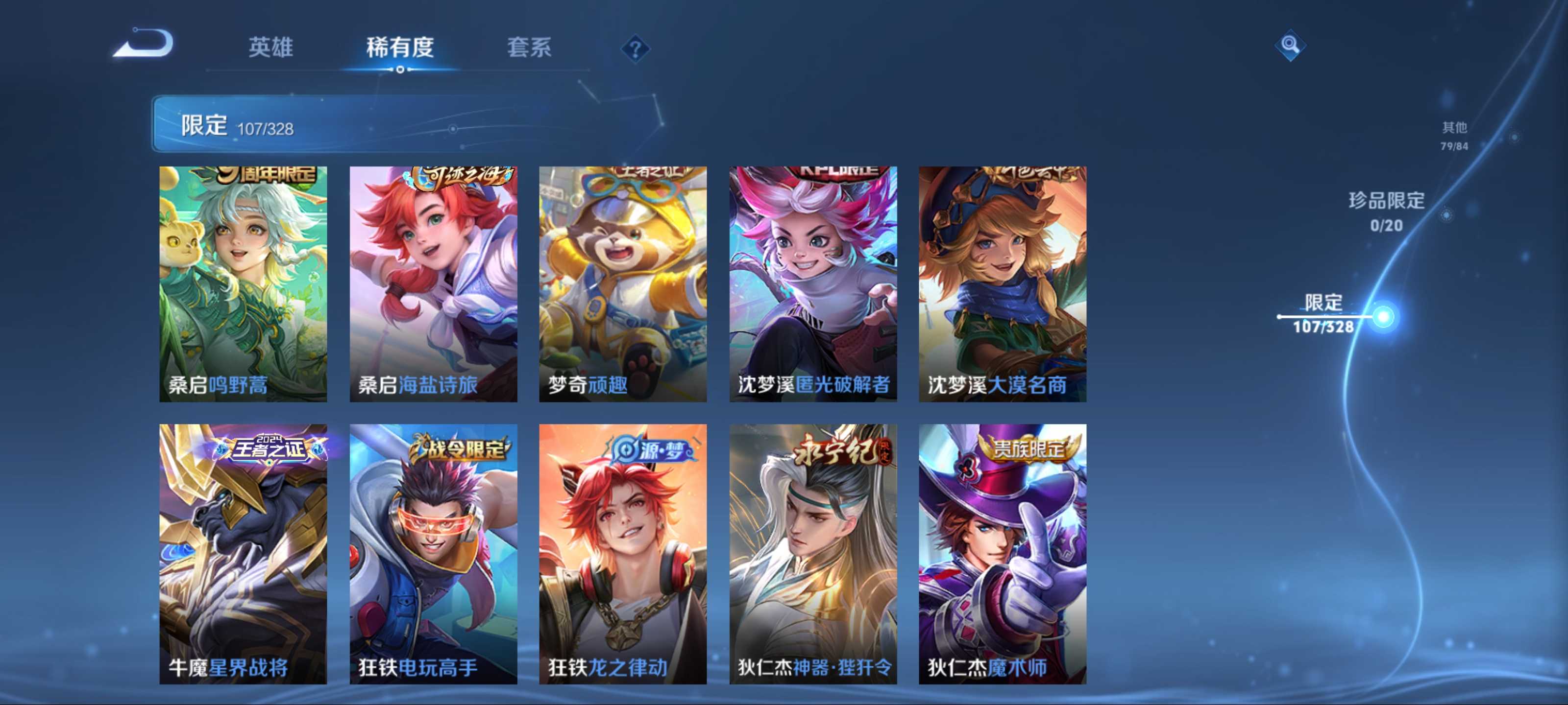 WZCMW3201326王者荣耀账号详情图15