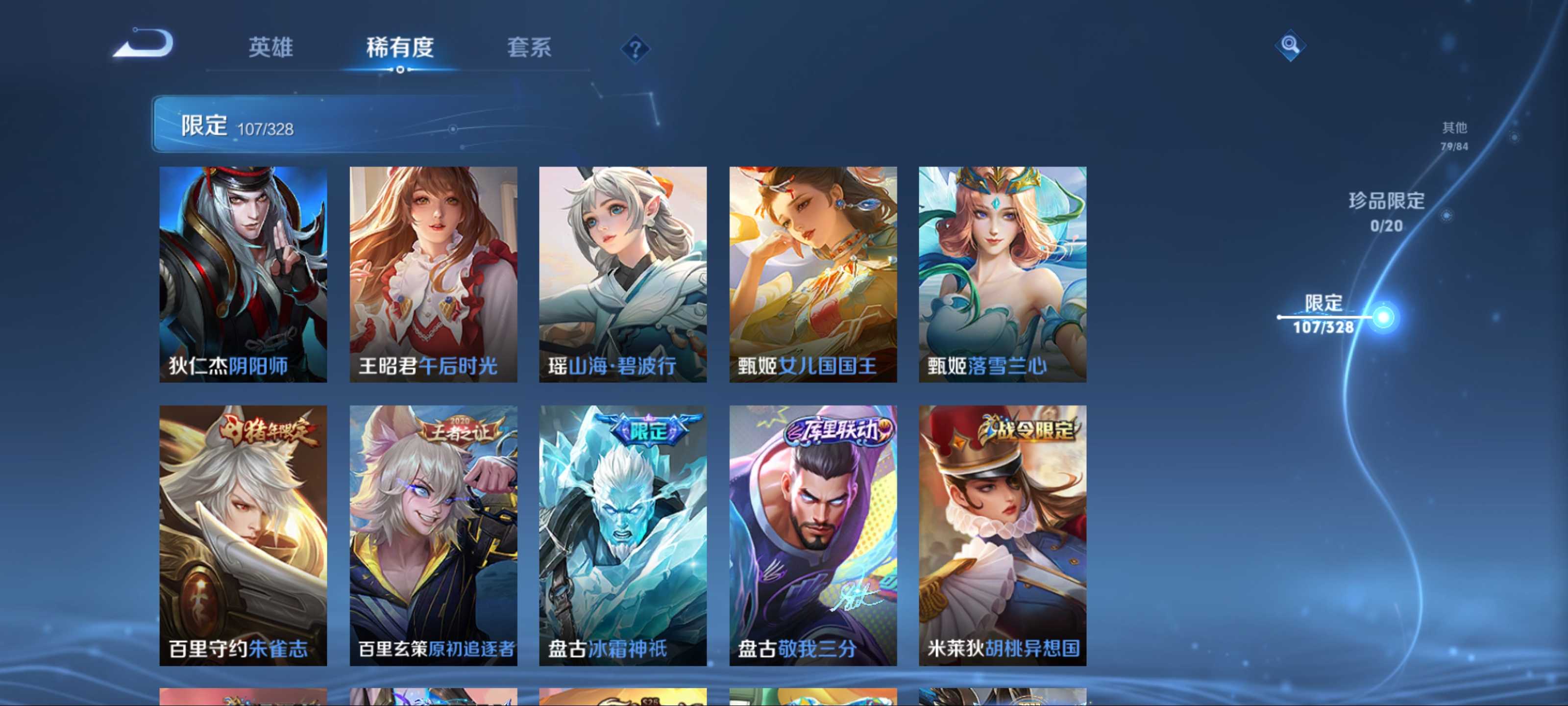 WZCMW3201326王者荣耀账号详情图16