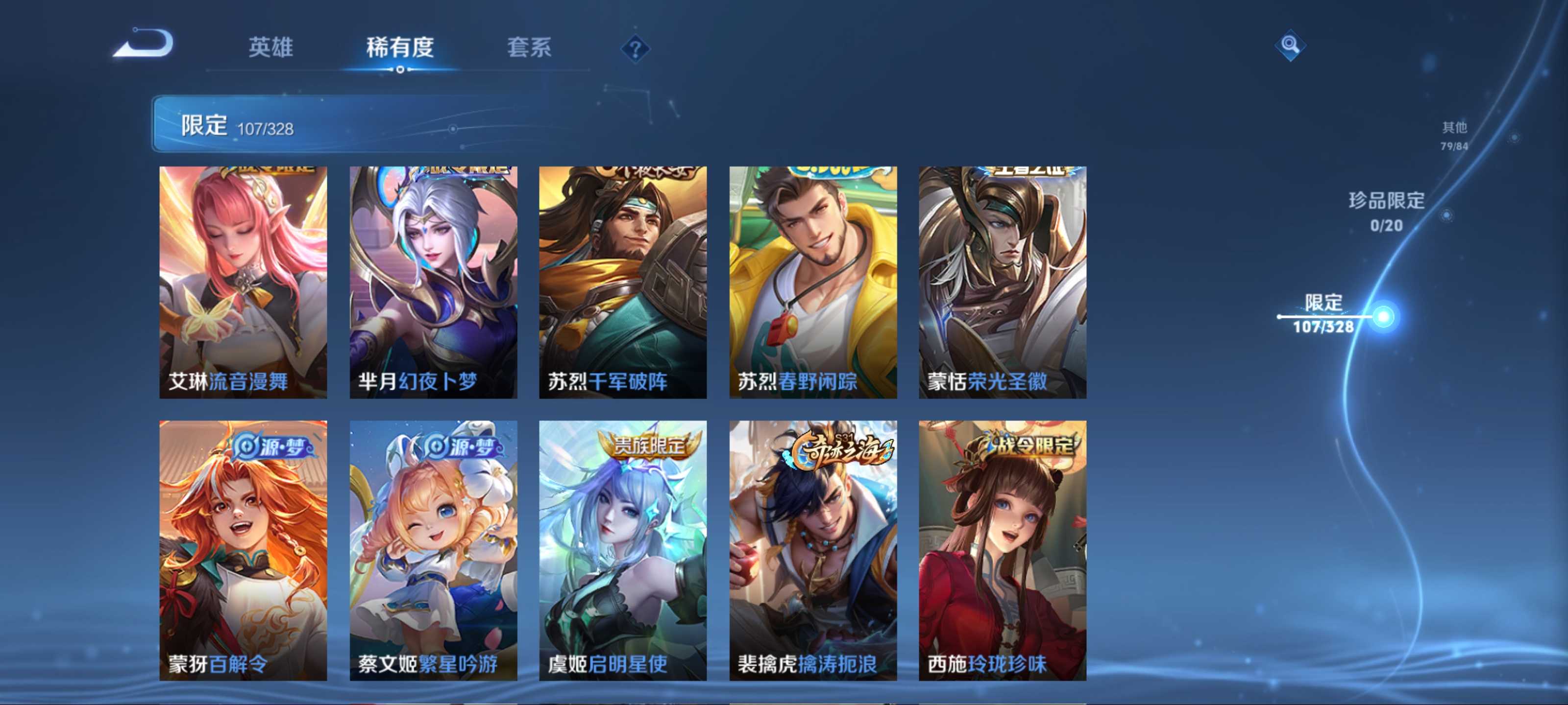 WZCMW3201326王者荣耀账号详情图17