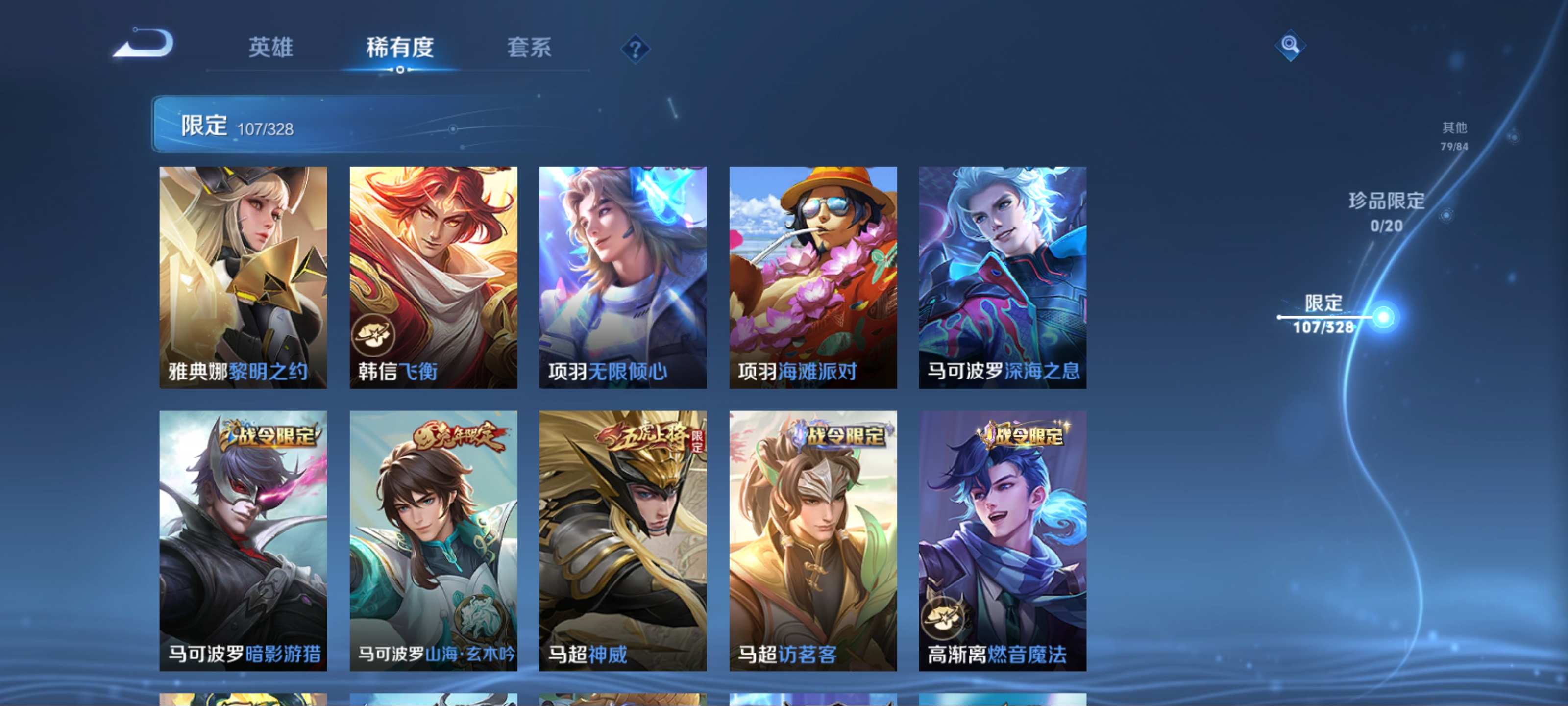 WZCMW3201326王者荣耀账号详情图19