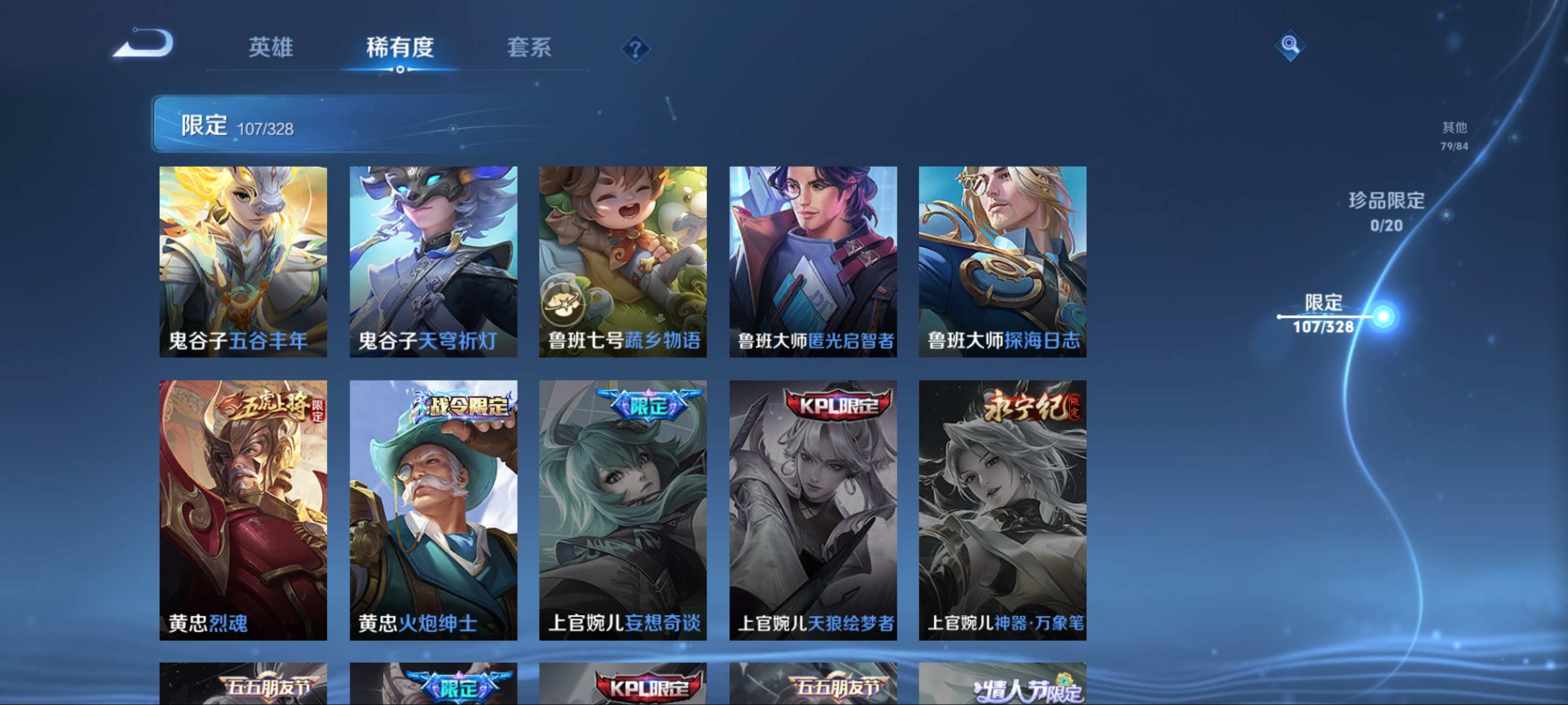 WZCMW3201326王者荣耀账号详情图20