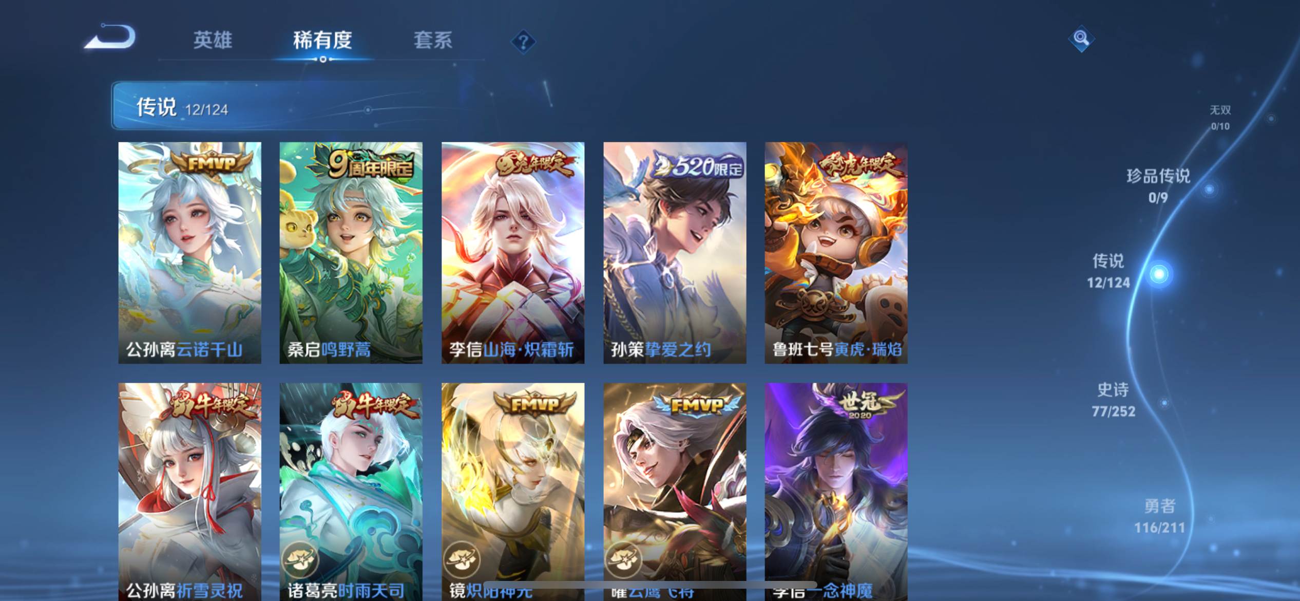 WZCMW3201333王者荣耀账号详情图7 WZCMW3201333王者荣耀账号详情图7