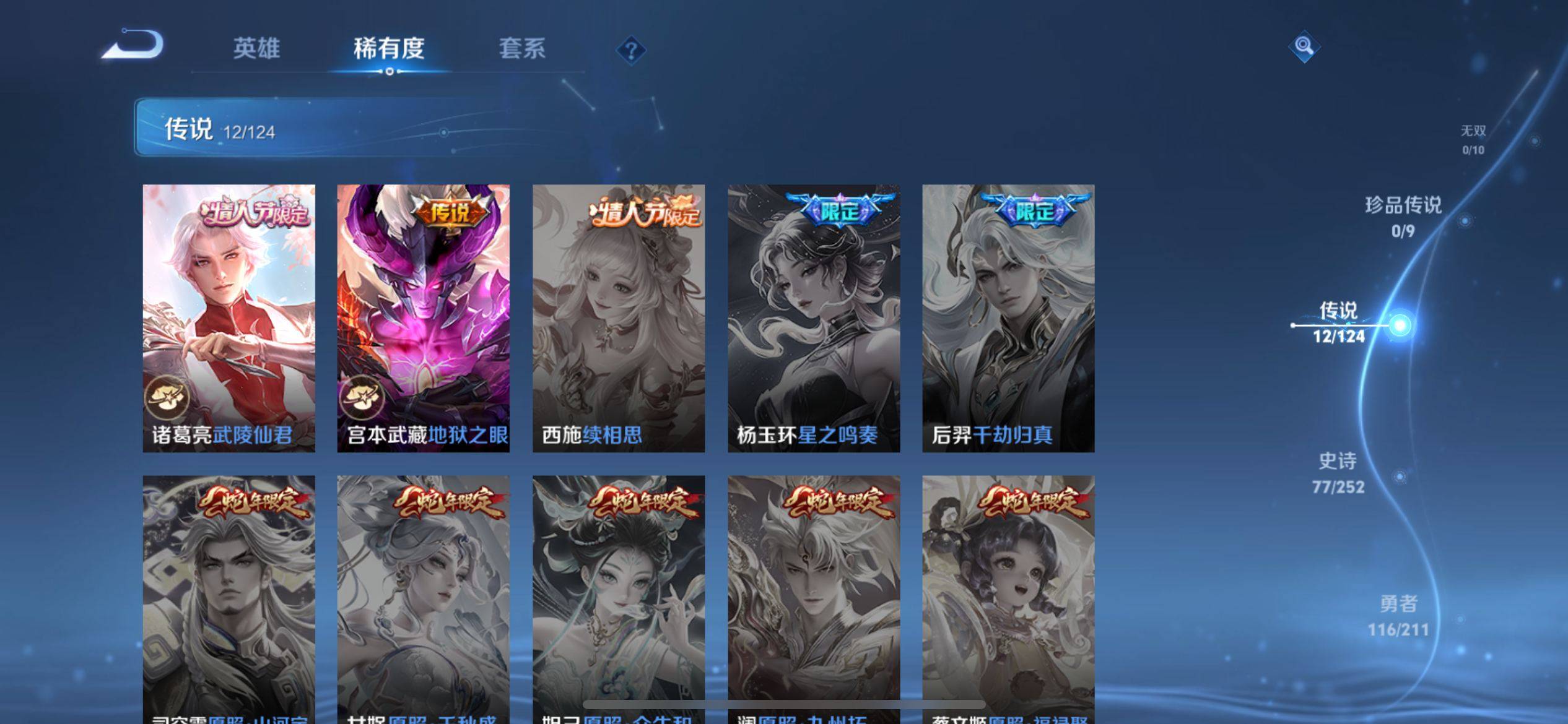 WZCMW3201333王者荣耀账号详情图8 WZCMW3201333王者荣耀账号详情图8