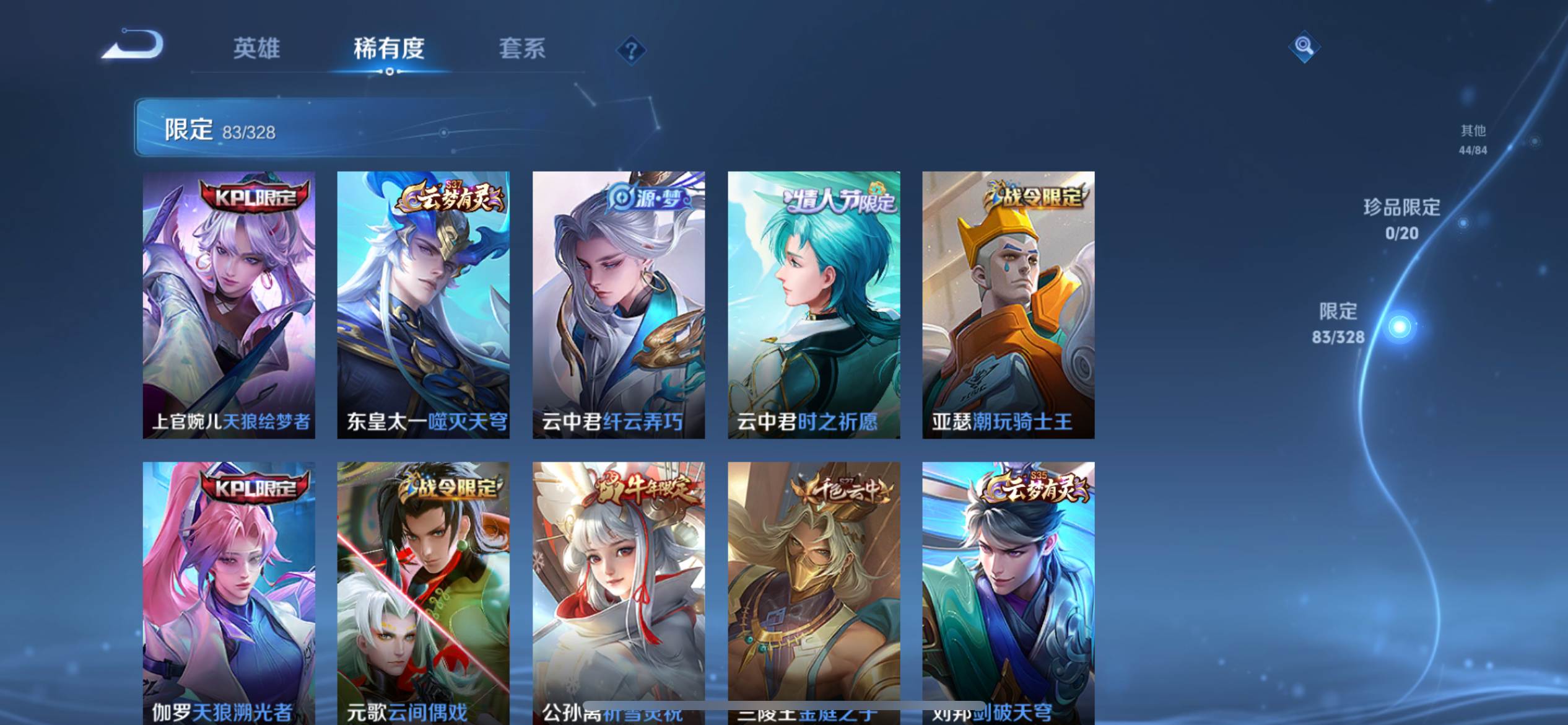 WZCMW3201333王者荣耀账号详情图9 WZCMW3201333王者荣耀账号详情图9