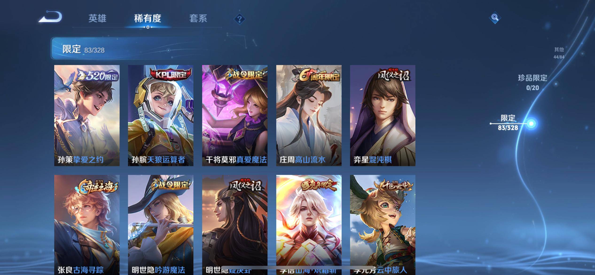 WZCMW3201333王者荣耀账号详情图11 WZCMW3201333王者荣耀账号详情图11