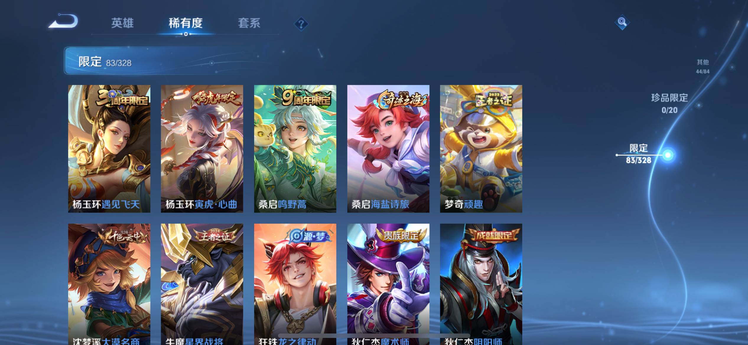 WZCMW3201333王者荣耀账号详情图12 WZCMW3201333王者荣耀账号详情图12