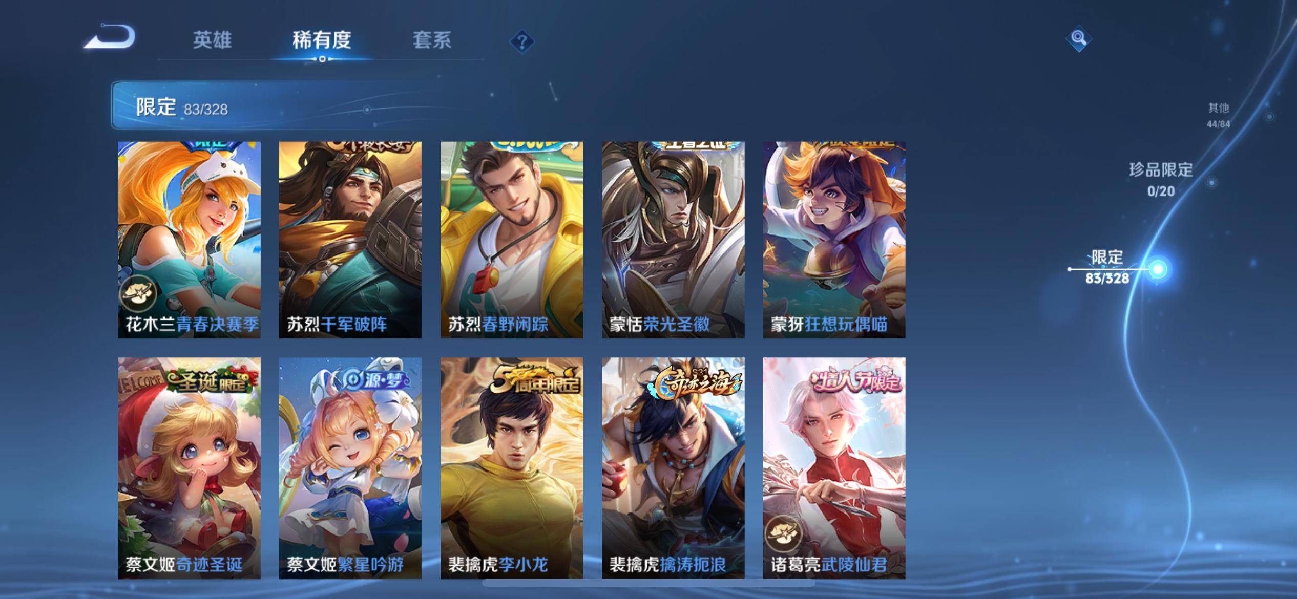 WZCMW3201333王者荣耀账号详情图14 WZCMW3201333王者荣耀账号详情图14