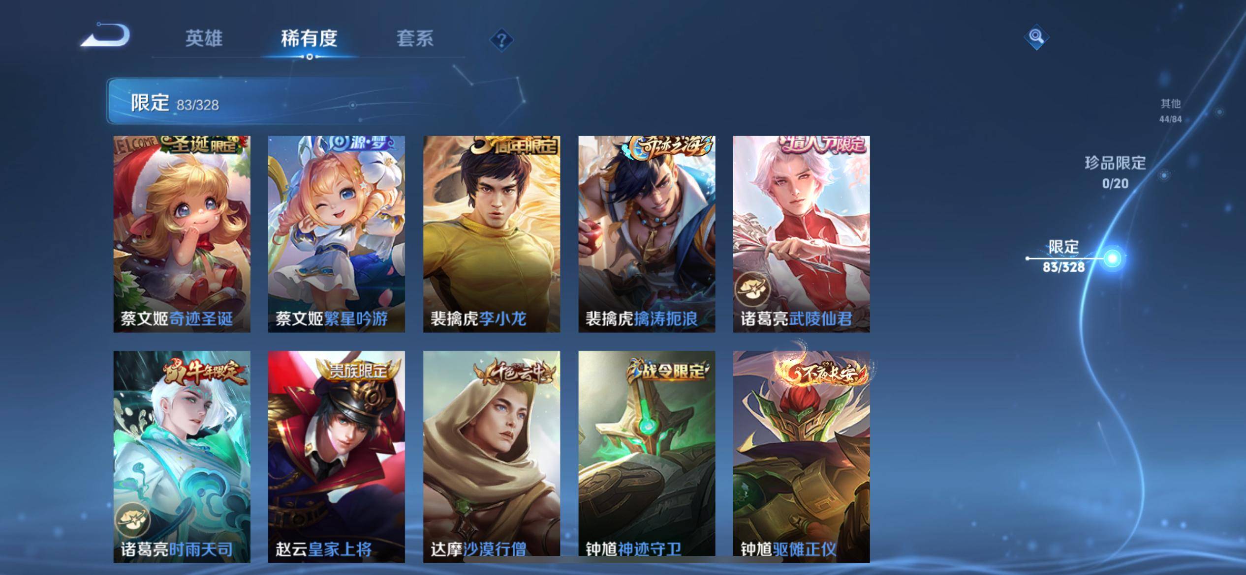 WZCMW3201333王者荣耀账号详情图15 WZCMW3201333王者荣耀账号详情图15