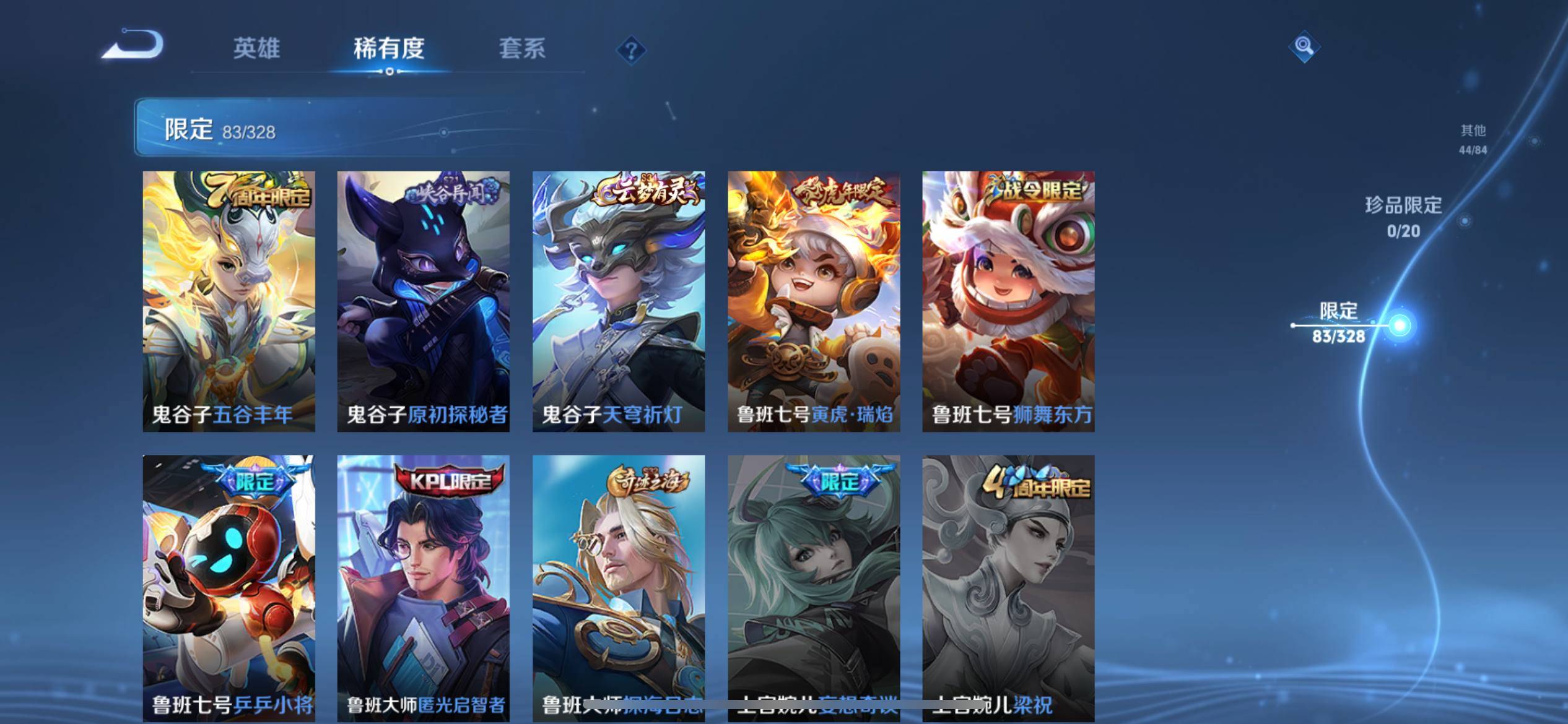 WZCMW3201333王者荣耀账号详情图17 WZCMW3201333王者荣耀账号详情图17