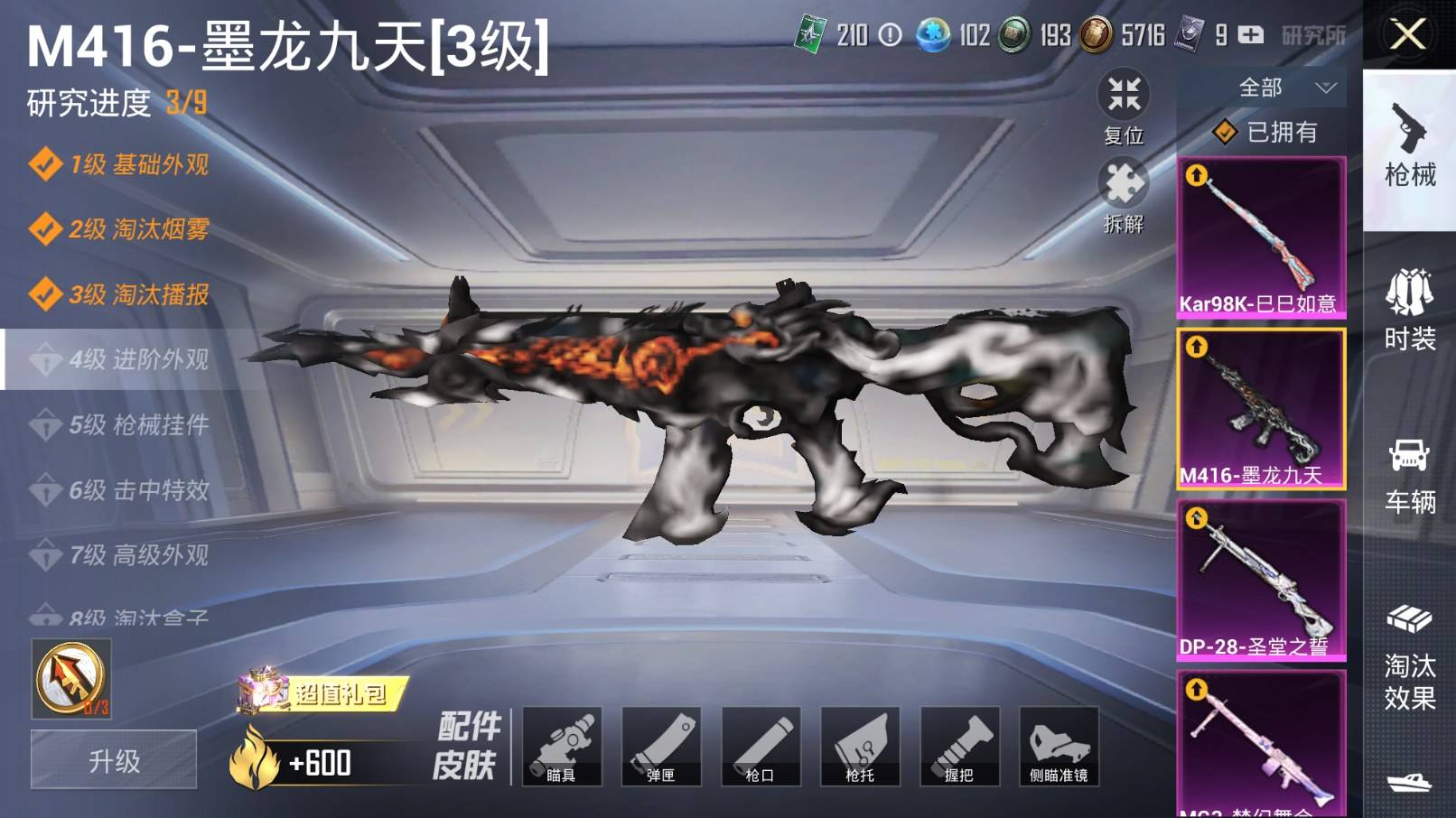HPKG3277177和平精英账号详情图3