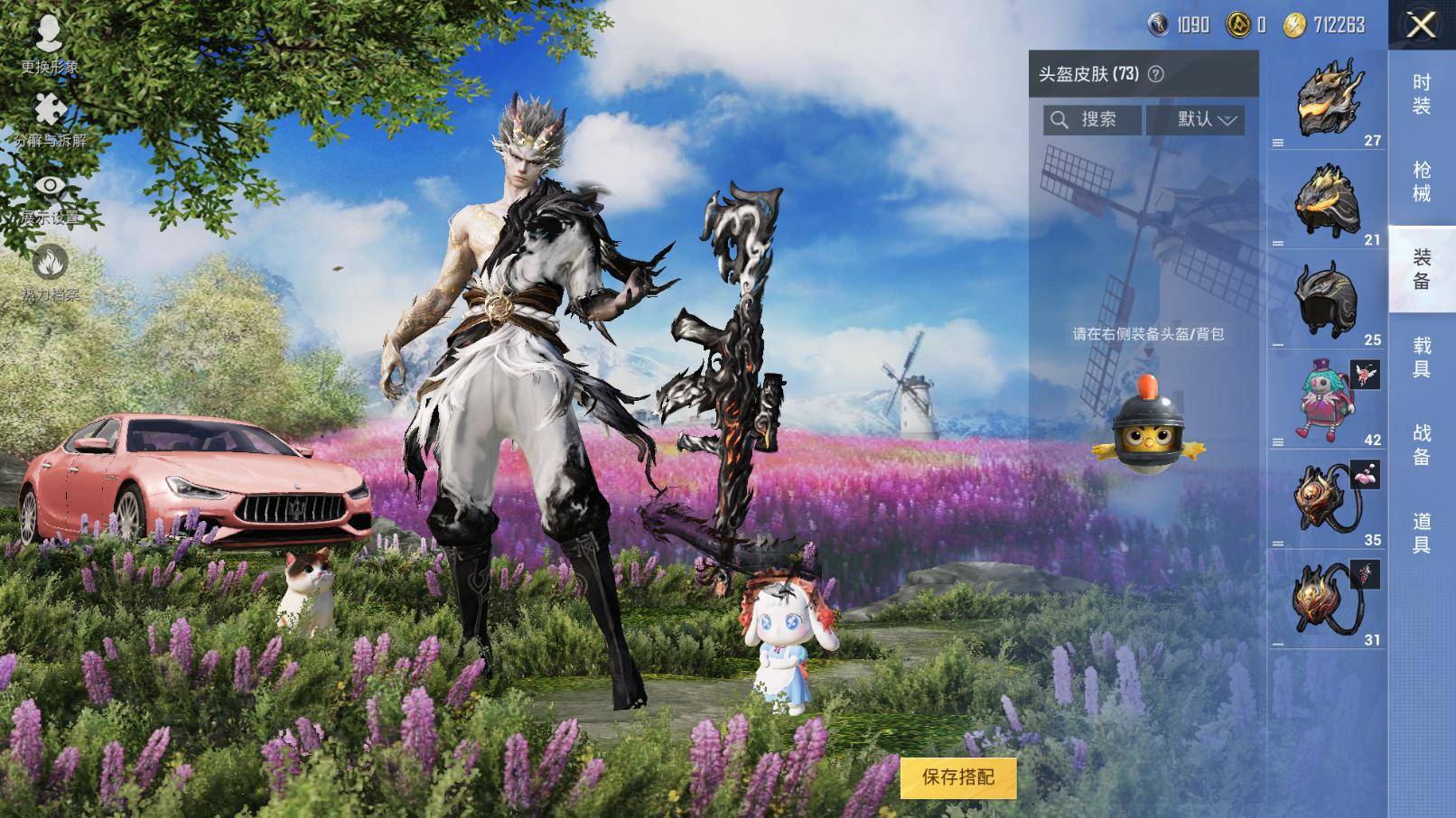 HPKG3277177和平精英账号详情图10