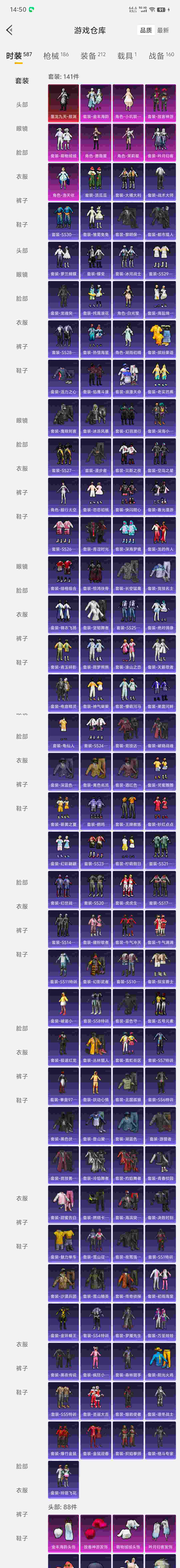 HPKG3277177和平精英账号详情图17