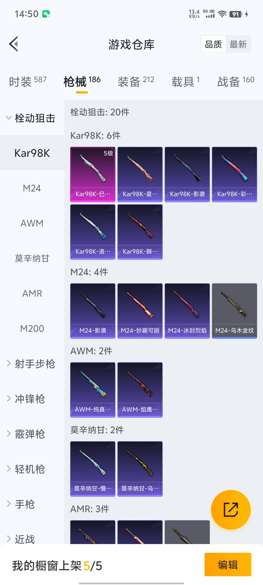 HPKG3277177和平精英账号详情图19