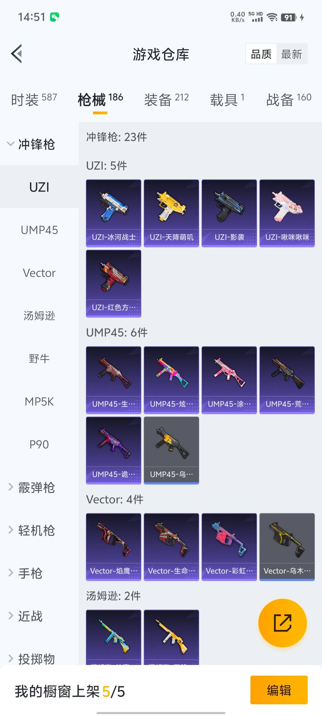 HPKG3277177和平精英账号详情图21