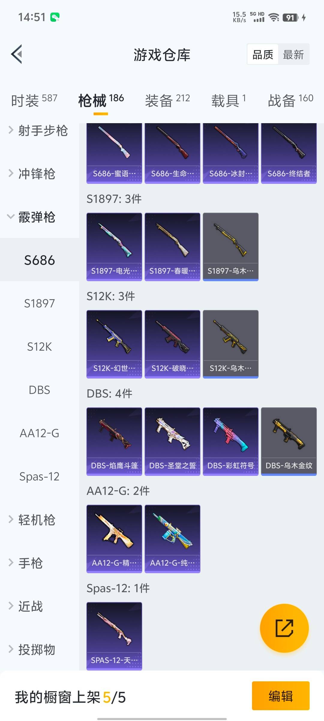 HPKG3277177和平精英账号详情图22