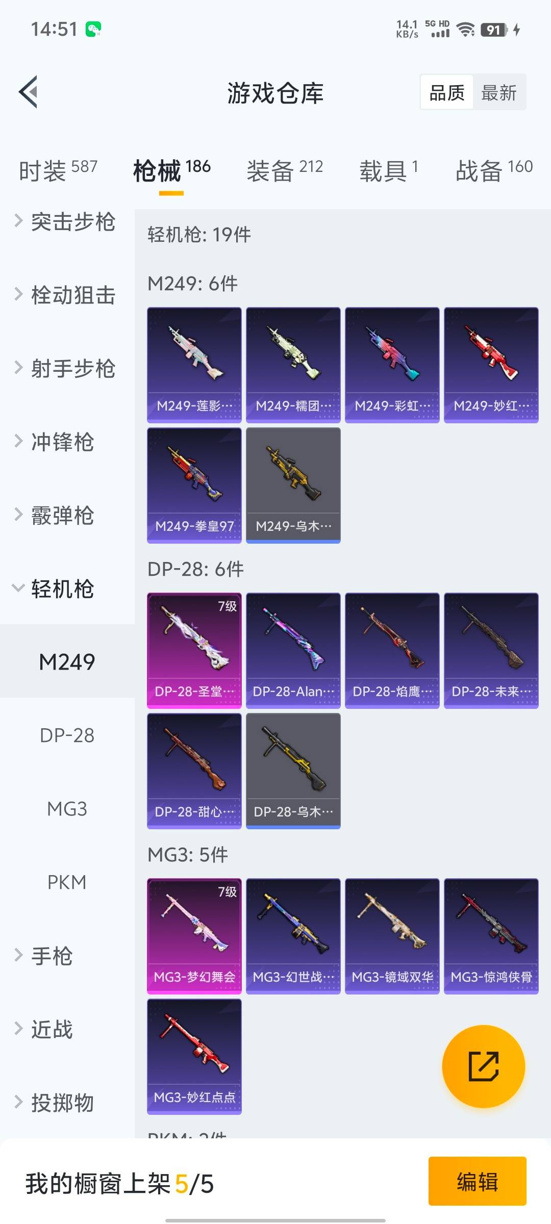 HPKG3277177和平精英账号详情图23