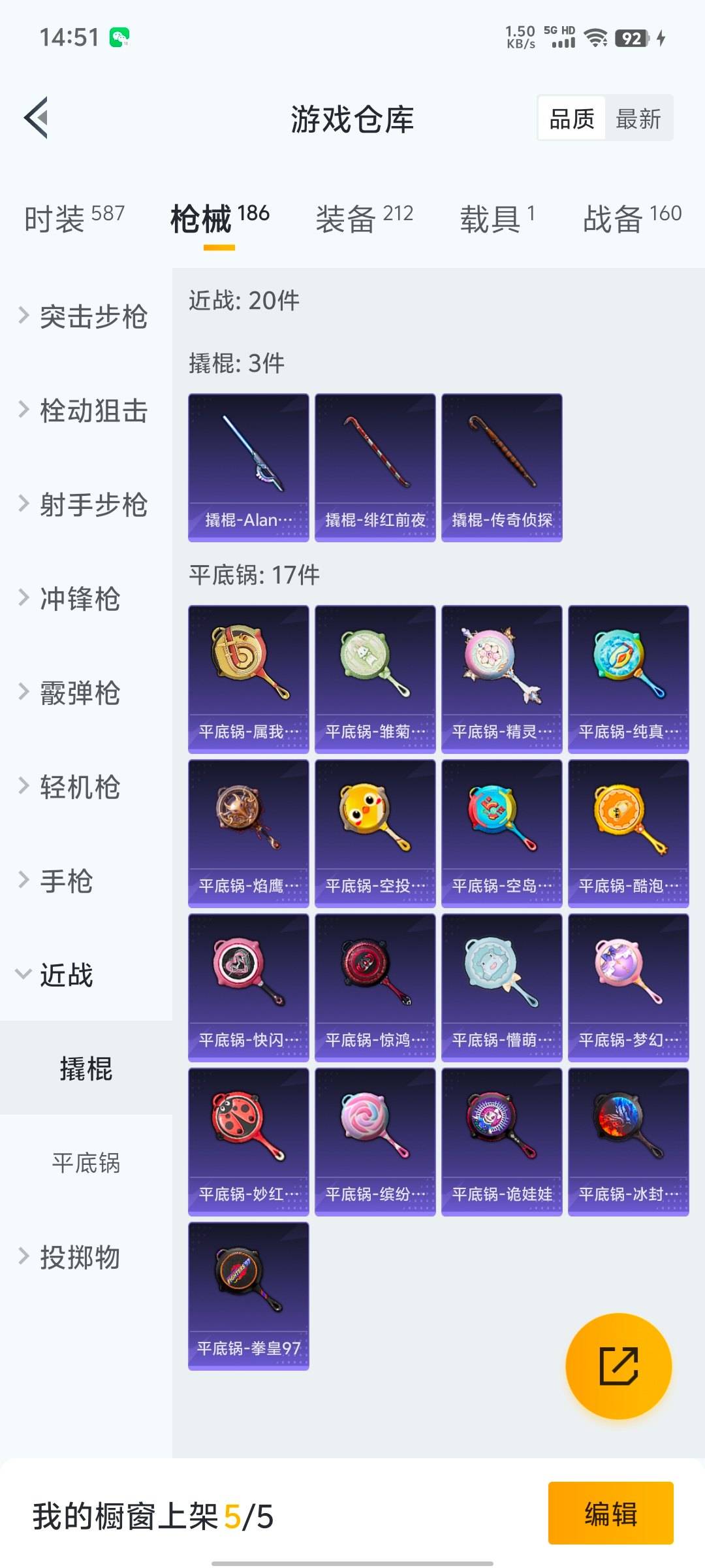 HPKG3277177和平精英账号详情图24