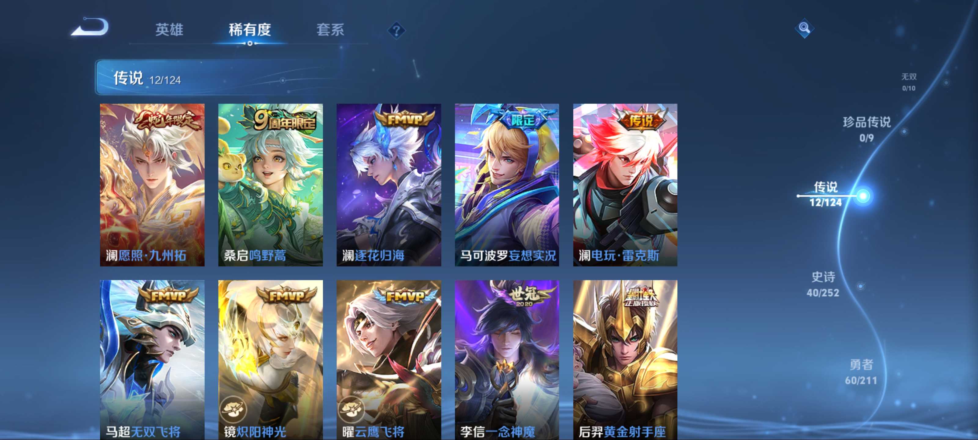WZQM3188692王者荣耀账号详情图5 WZQM3188692王者荣耀账号详情图5