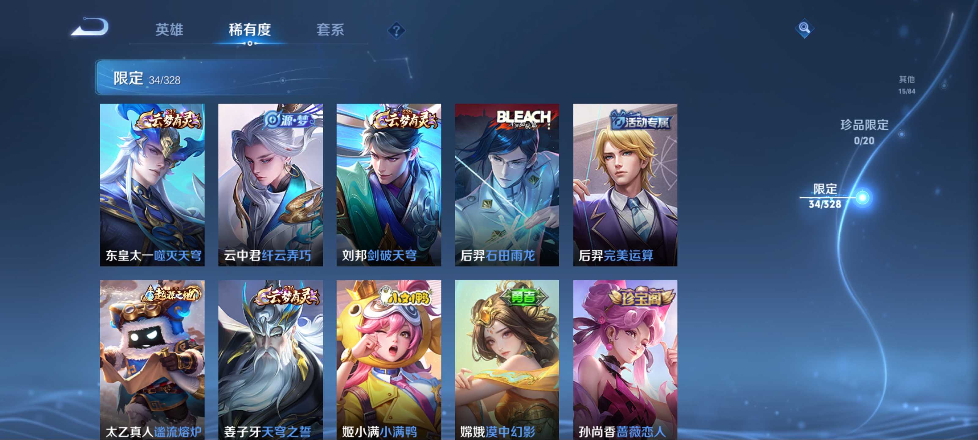 WZQM3188692王者荣耀账号详情图7 WZQM3188692王者荣耀账号详情图7