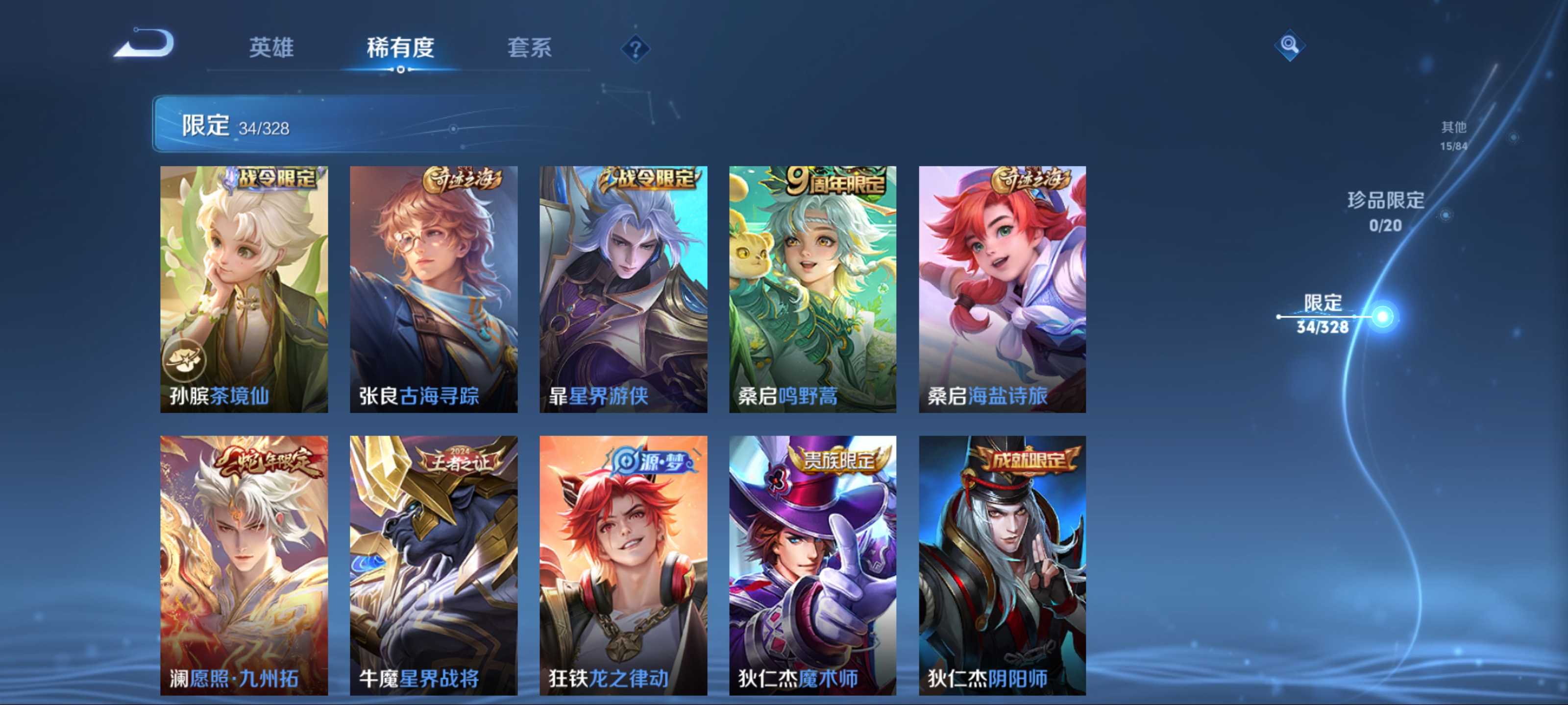 WZQM3188692王者荣耀账号详情图8 WZQM3188692王者荣耀账号详情图8