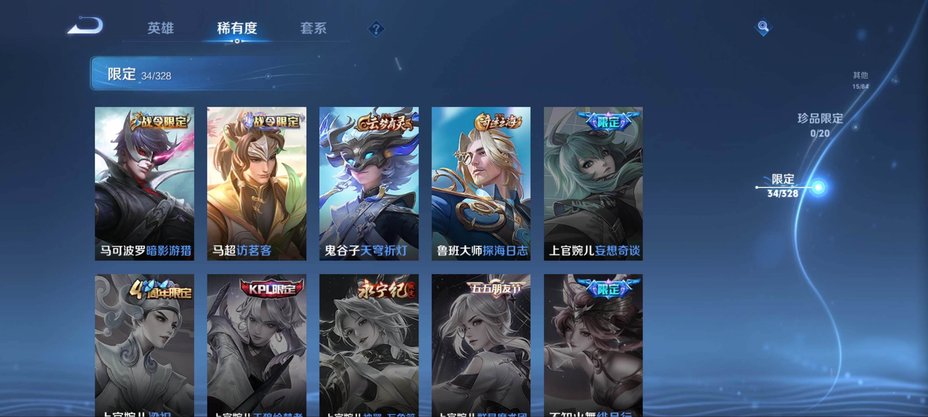 WZQM3188692王者荣耀账号详情图10 WZQM3188692王者荣耀账号详情图10