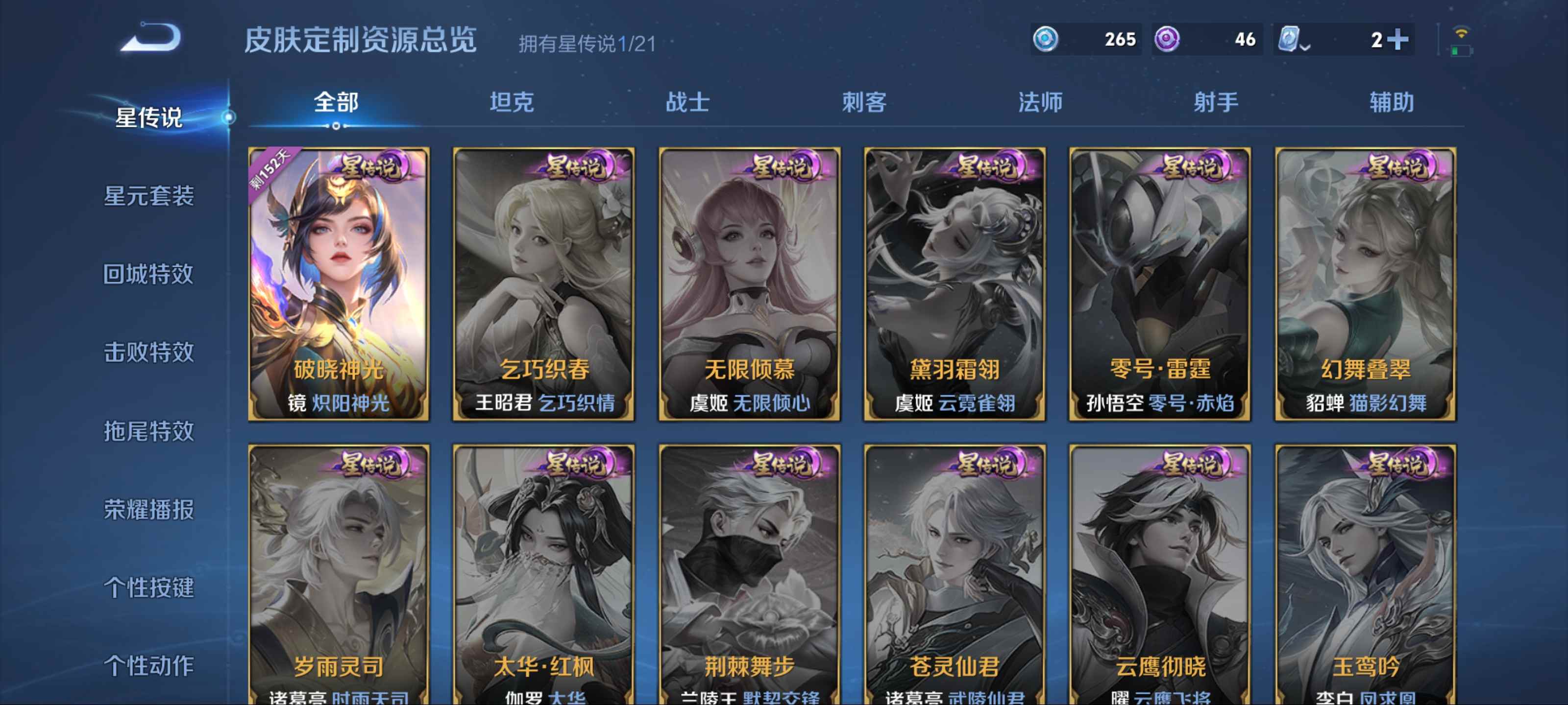 WZQM3188692王者荣耀账号详情图11 WZQM3188692王者荣耀账号详情图11