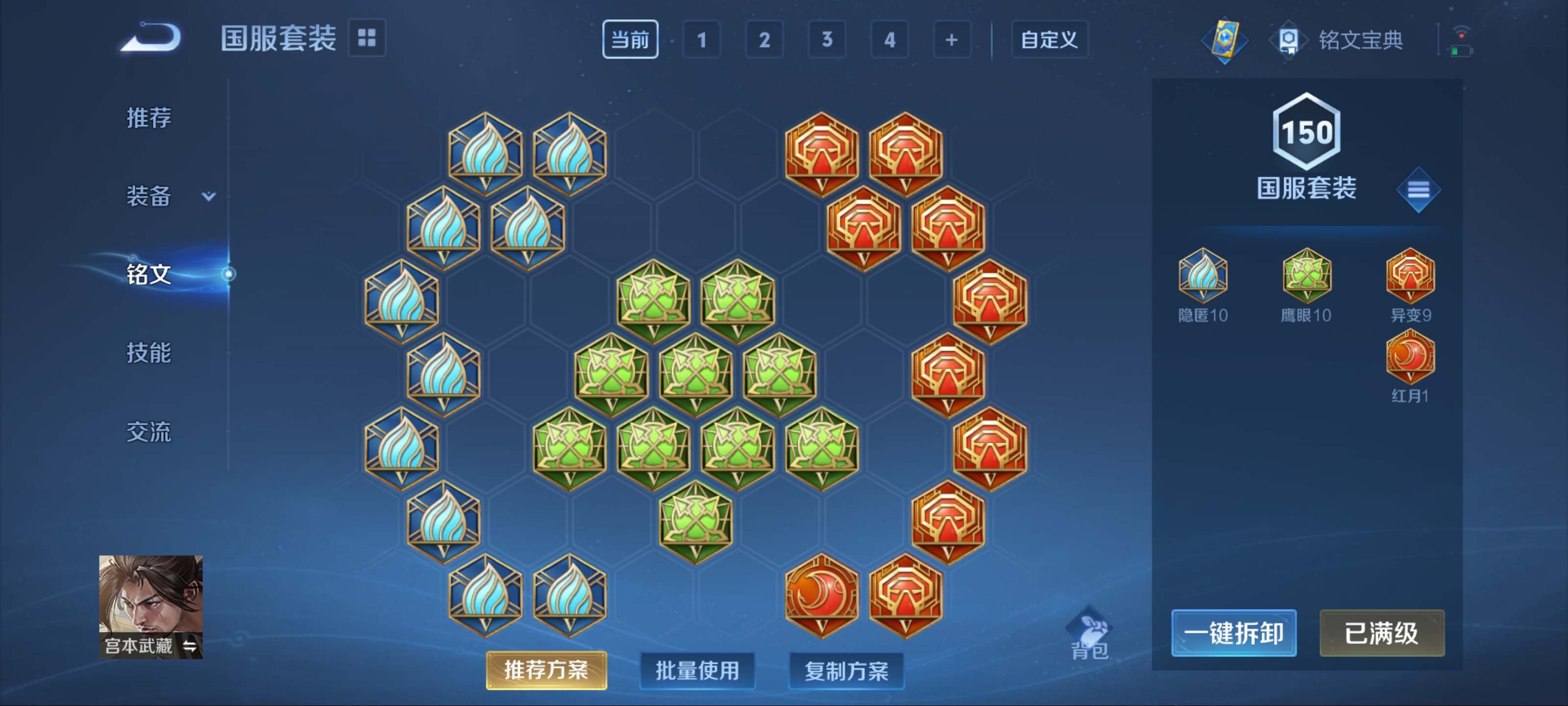 WZQM3188692王者荣耀账号详情图12 WZQM3188692王者荣耀账号详情图12