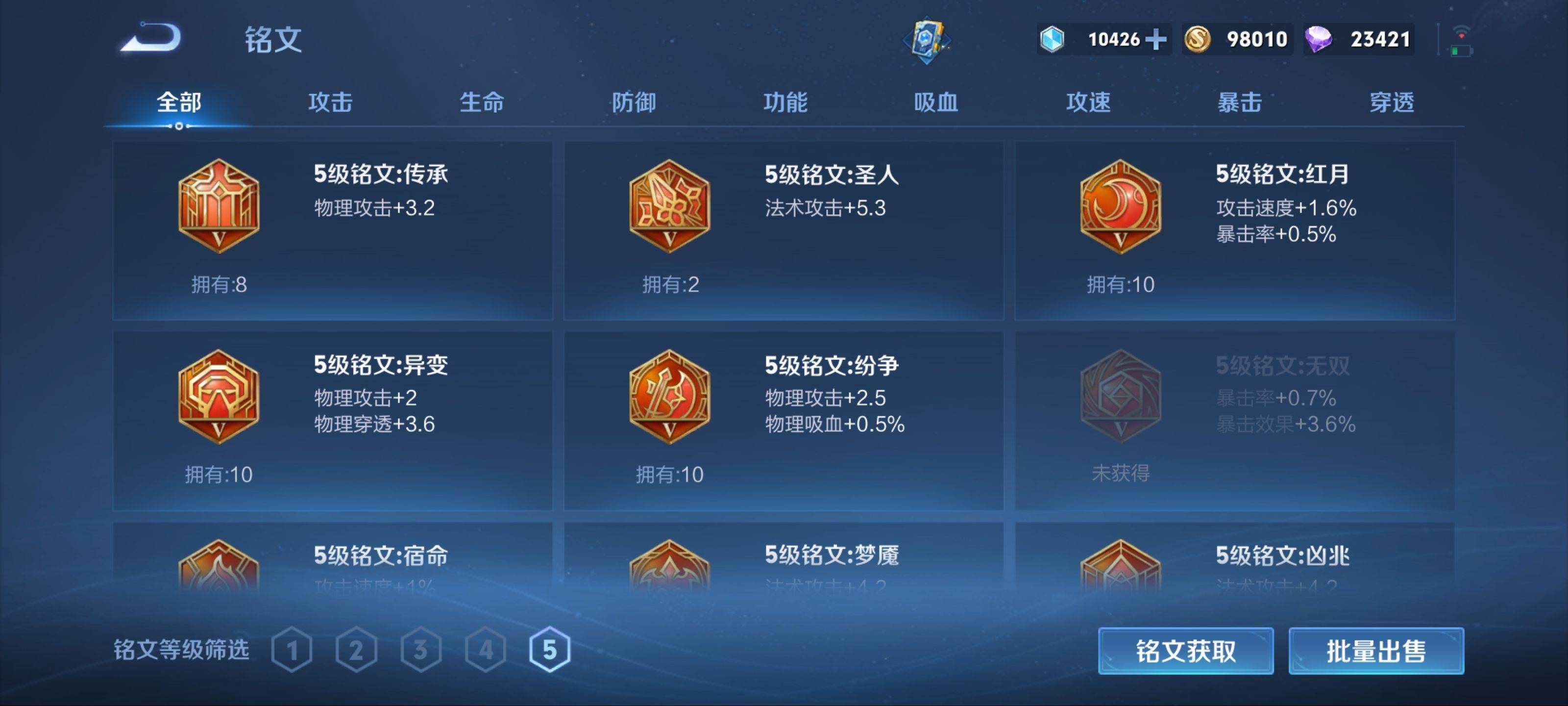 WZQM3188692王者荣耀账号详情图13 WZQM3188692王者荣耀账号详情图13