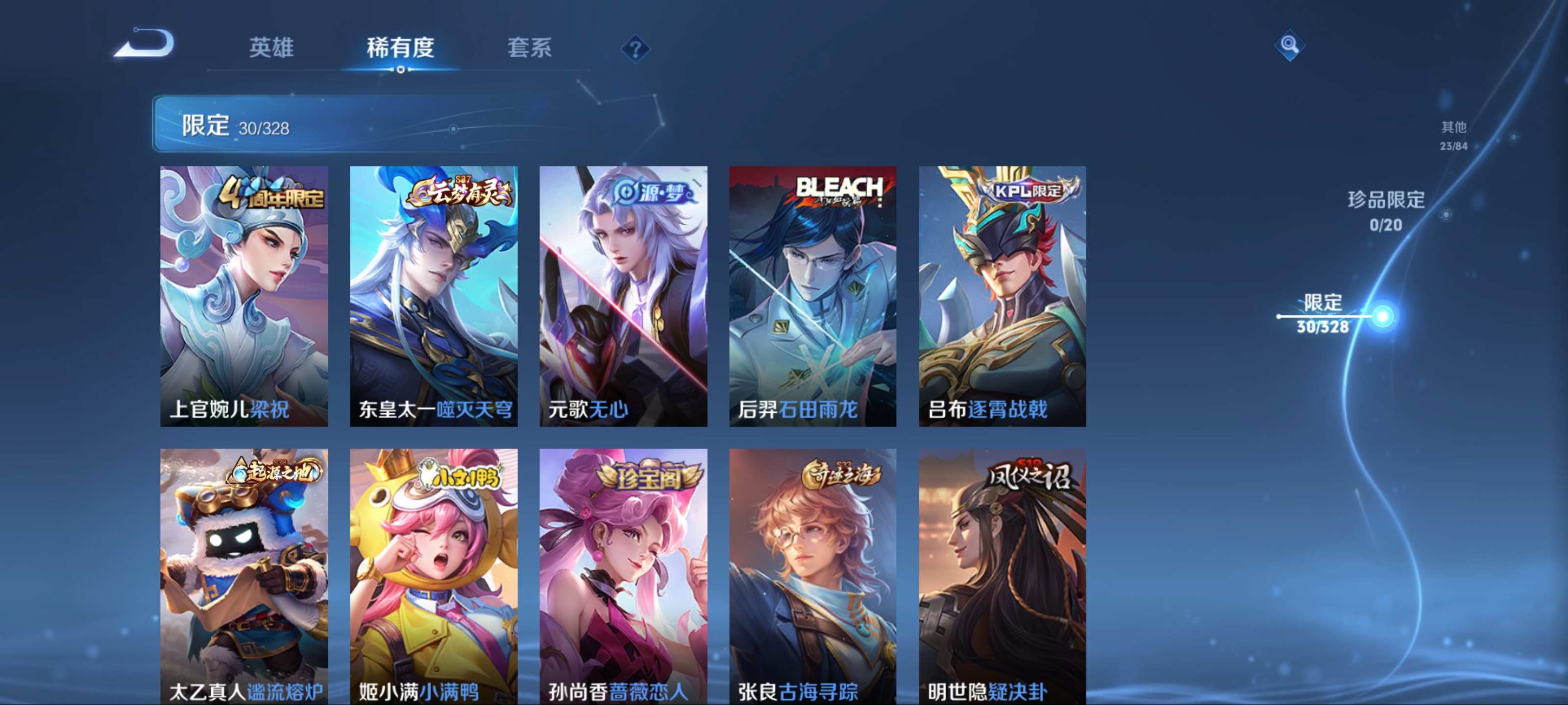 WZKG3188723王者荣耀账号详情图7 WZKG3188723王者荣耀账号详情图7