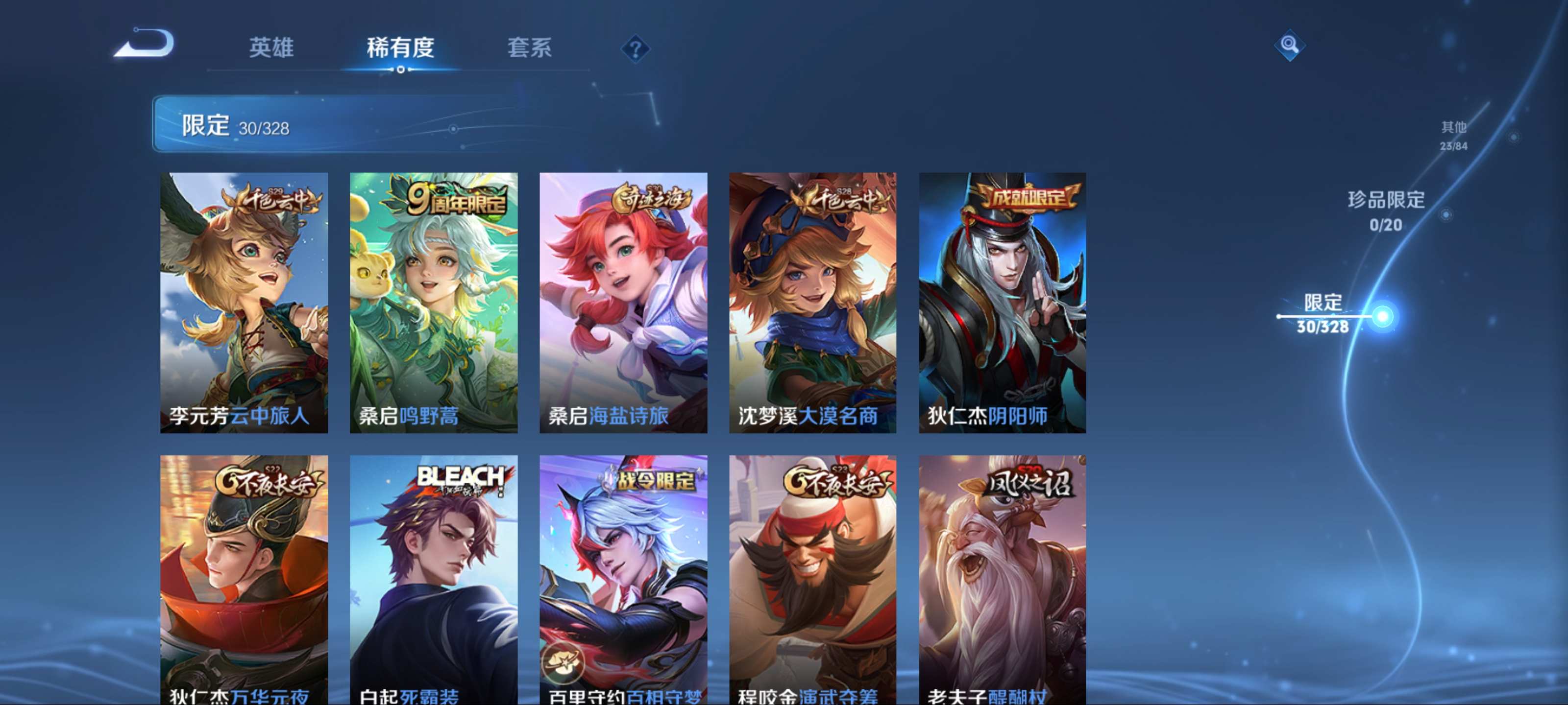 WZKG3188723王者荣耀账号详情图8 WZKG3188723王者荣耀账号详情图8