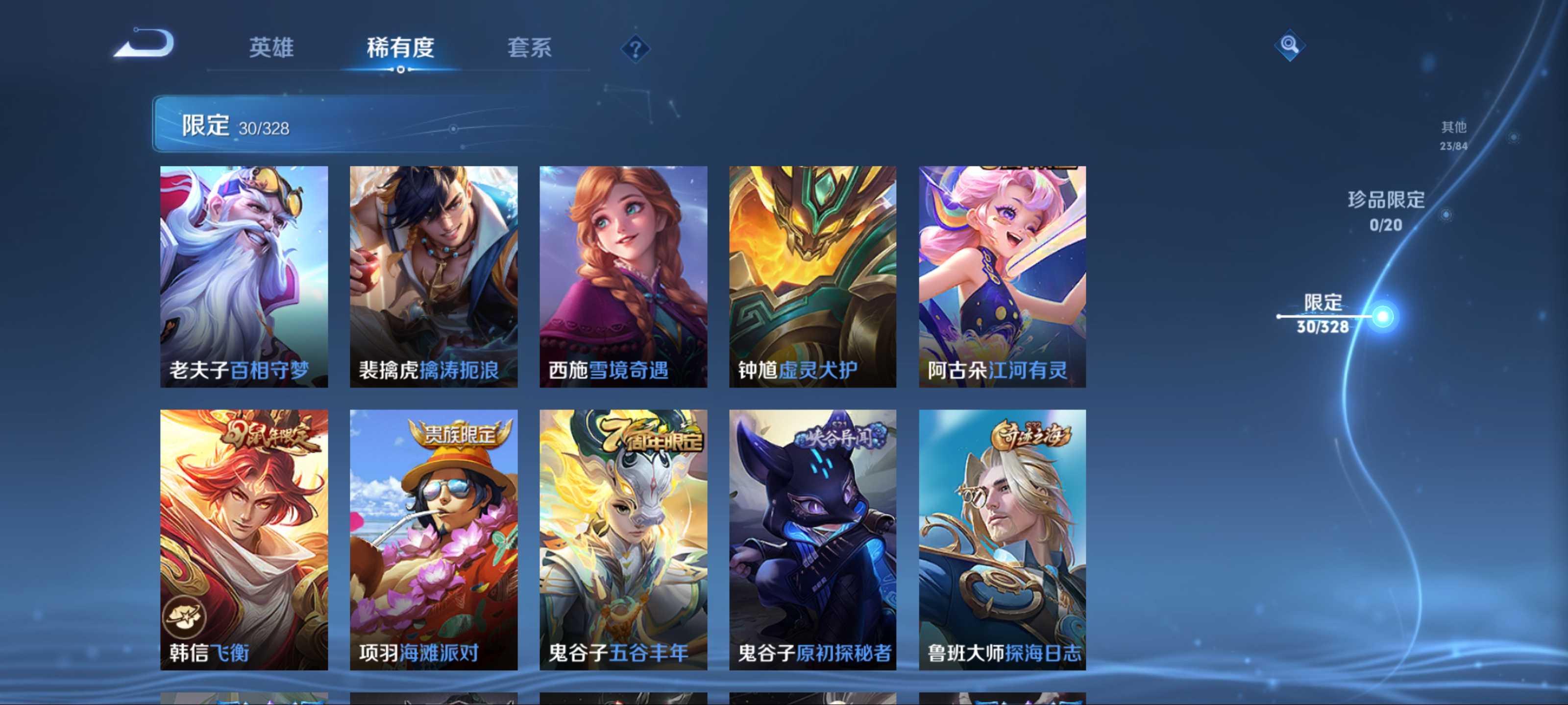 WZKG3188723王者荣耀账号详情图9 WZKG3188723王者荣耀账号详情图9