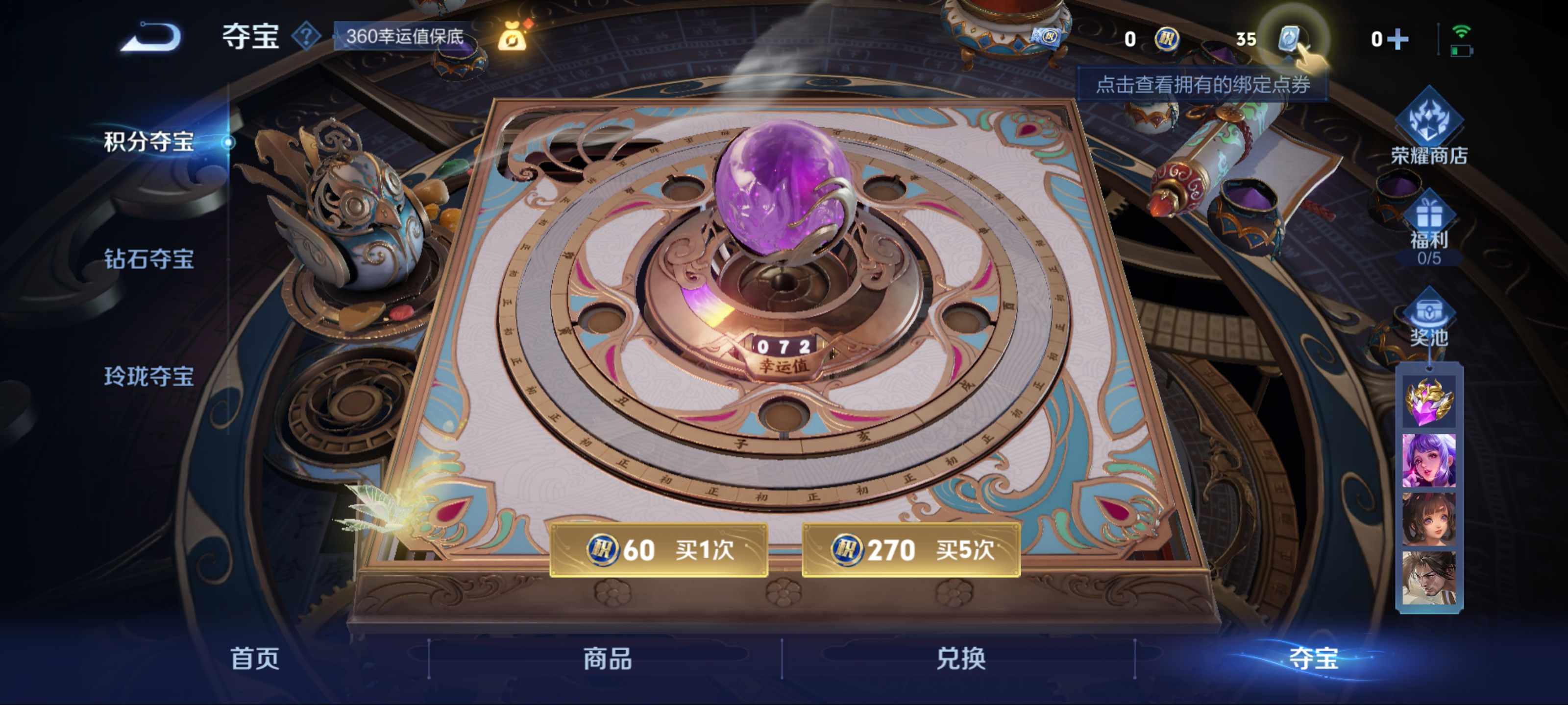 WZKG3188723王者荣耀账号详情图12 WZKG3188723王者荣耀账号详情图12