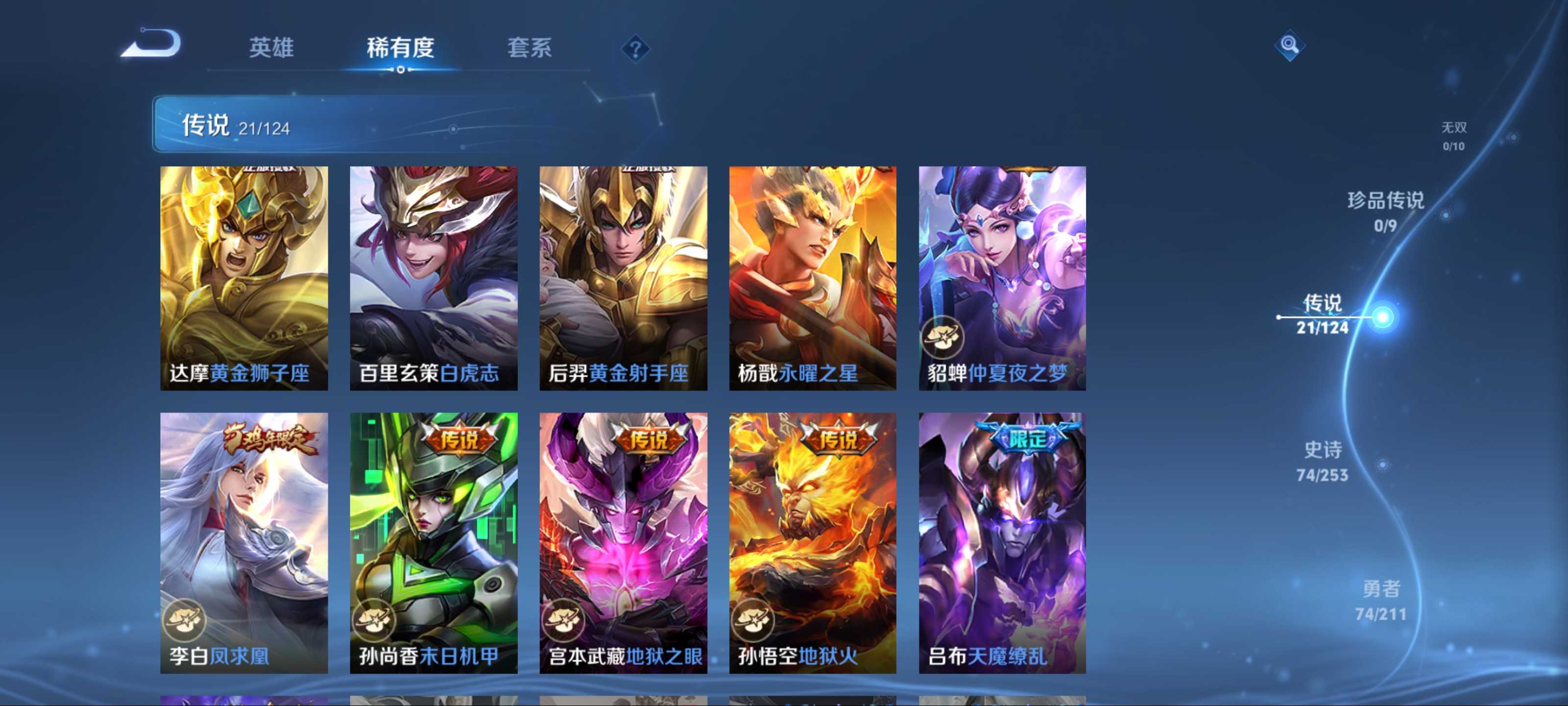 WZKG3188712王者荣耀账号详情图8 WZKG3188712王者荣耀账号详情图8