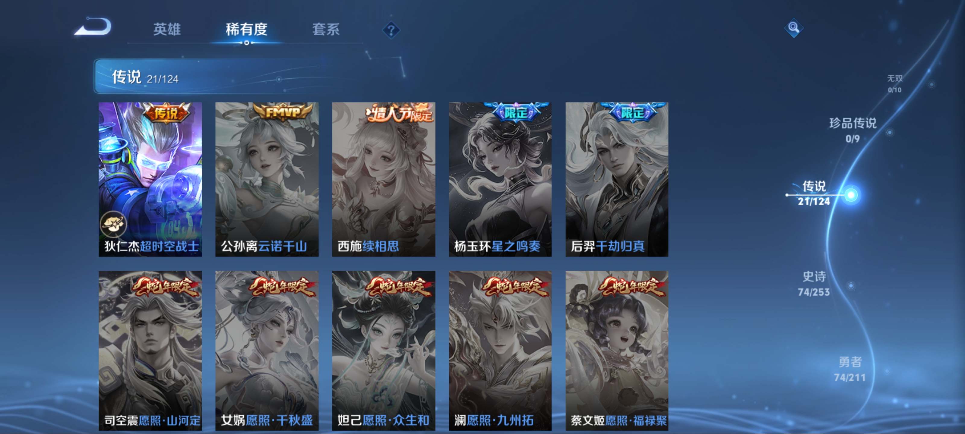 WZKG3188712王者荣耀账号详情图9 WZKG3188712王者荣耀账号详情图9