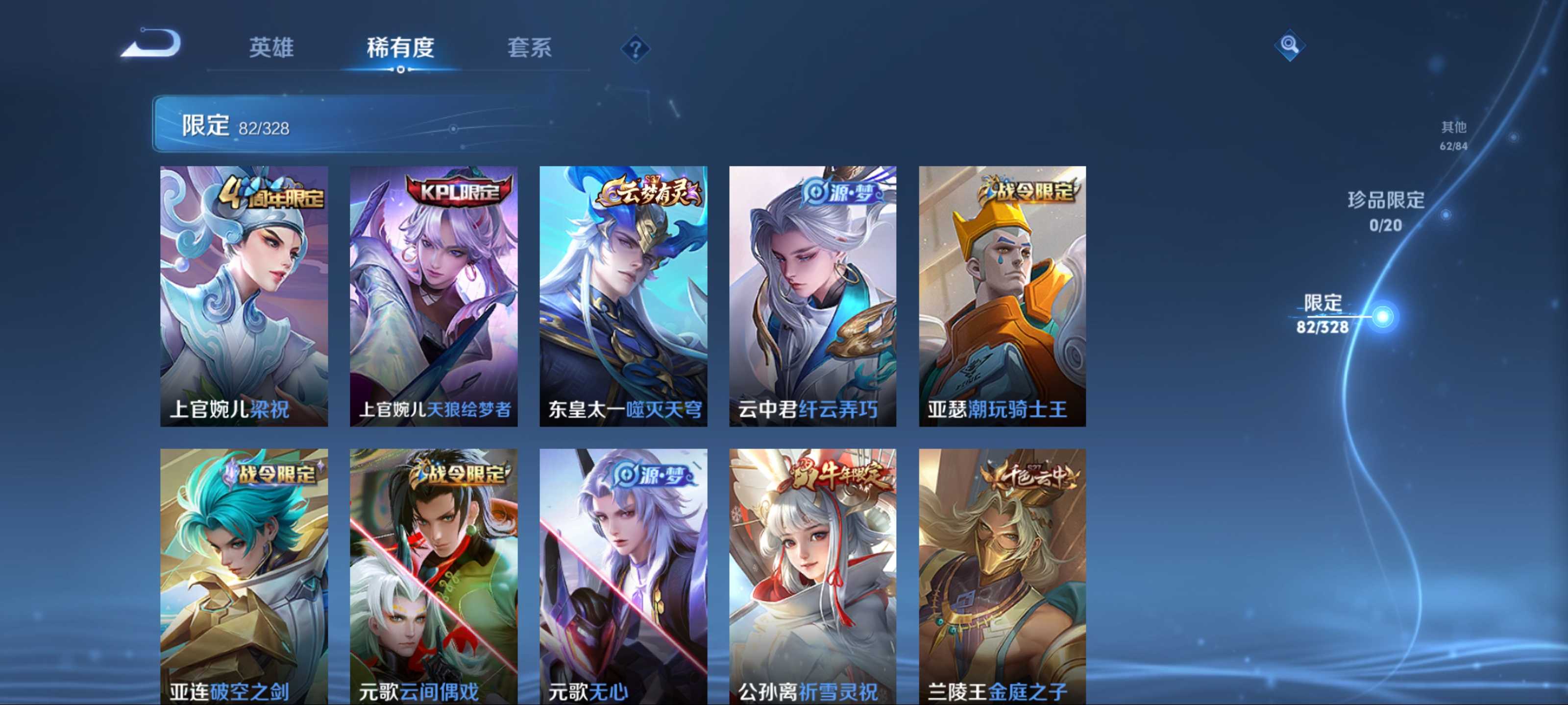 WZKG3188712王者荣耀账号详情图10 WZKG3188712王者荣耀账号详情图10