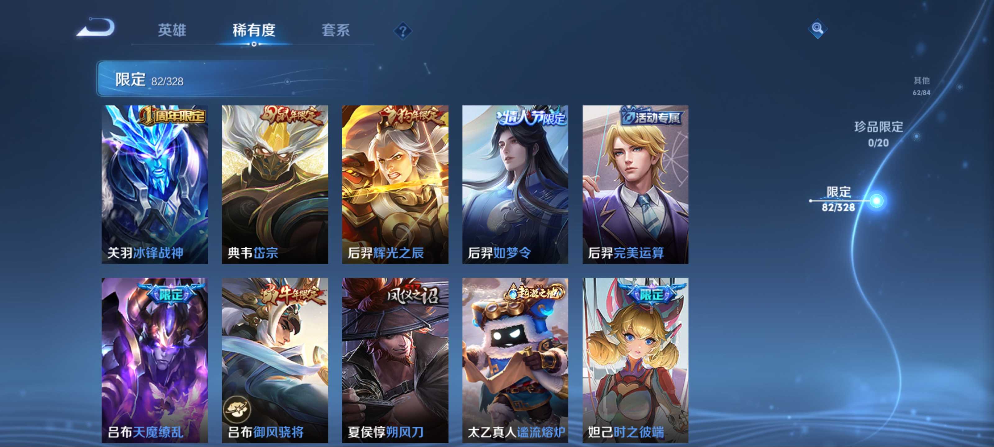WZKG3188712王者荣耀账号详情图11 WZKG3188712王者荣耀账号详情图11