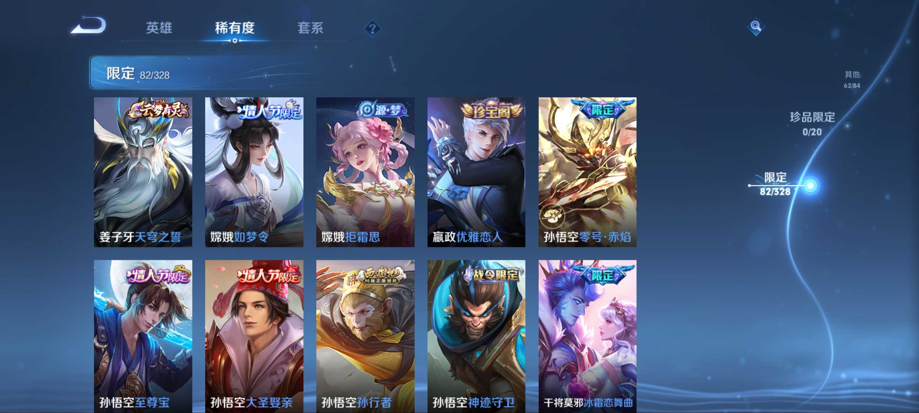 WZKG3188712王者荣耀账号详情图12 WZKG3188712王者荣耀账号详情图12