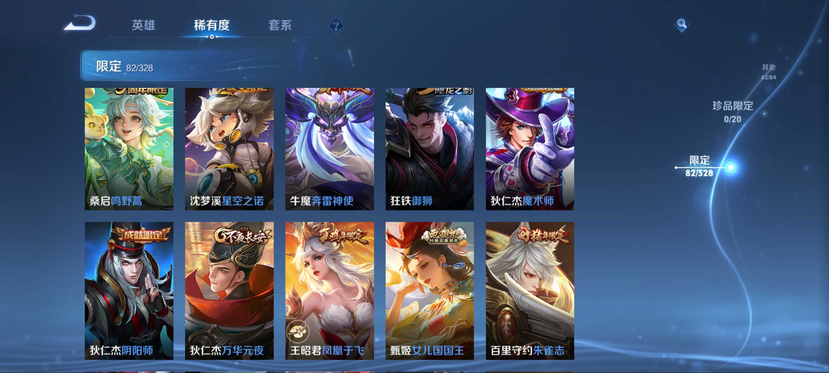 WZKG3188712王者荣耀账号详情图14 WZKG3188712王者荣耀账号详情图14
