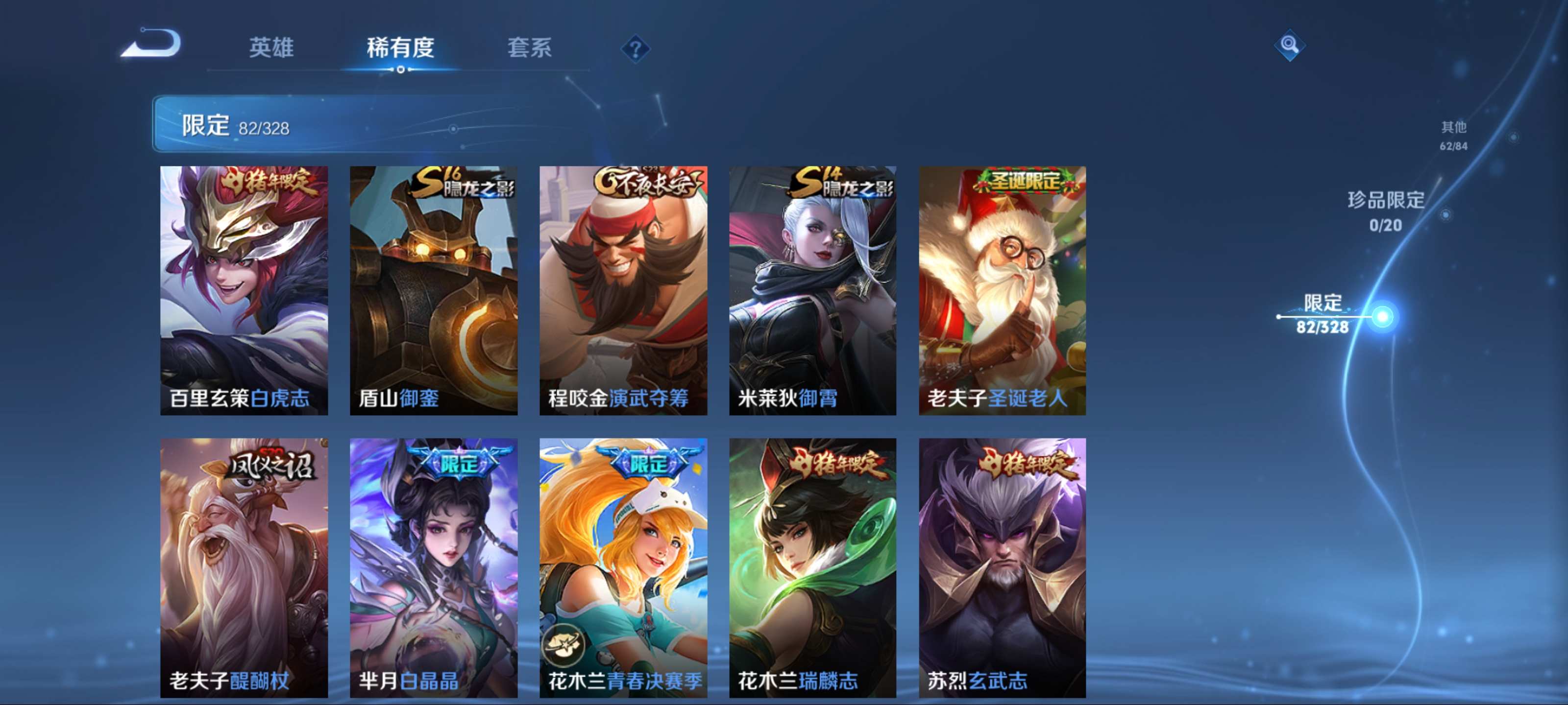 WZKG3188712王者荣耀账号详情图15 WZKG3188712王者荣耀账号详情图15