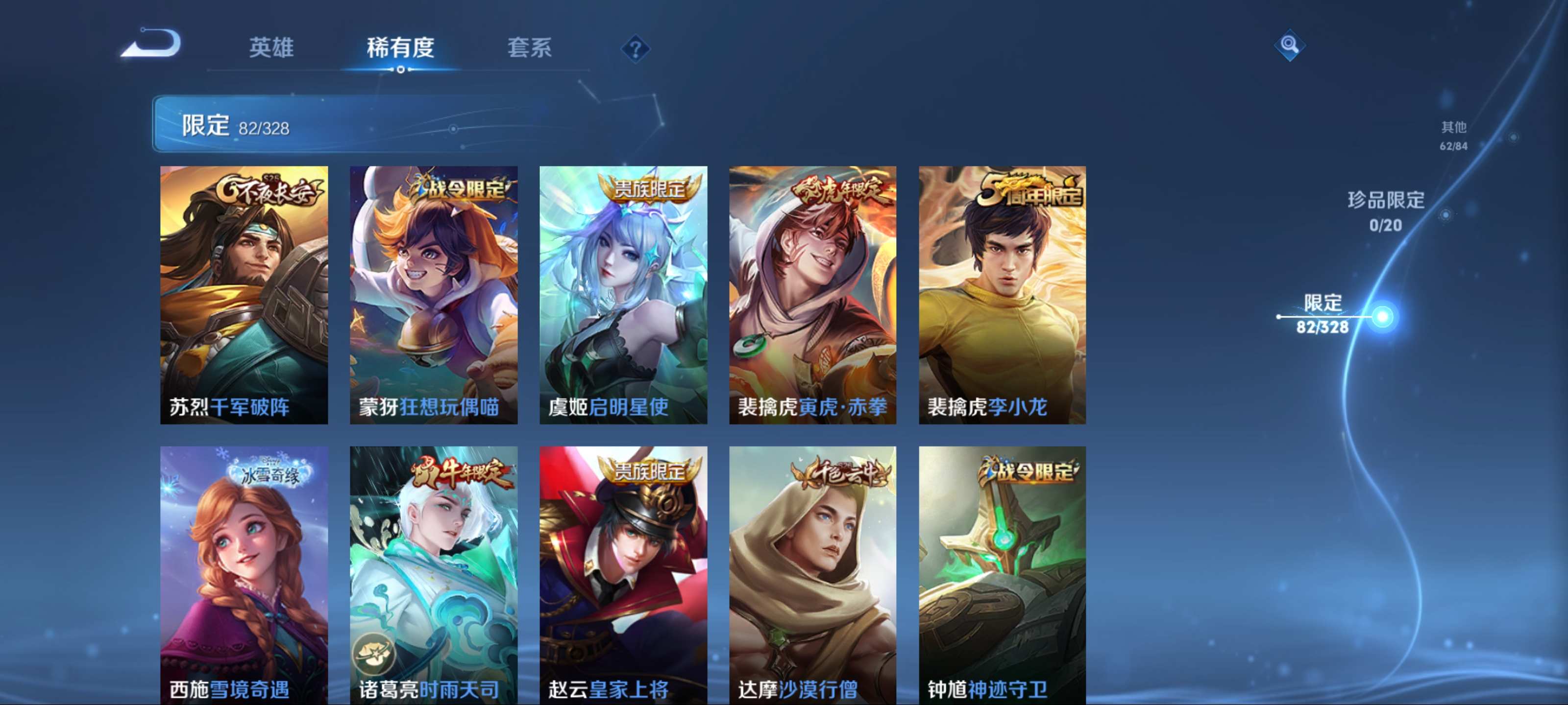 WZKG3188712王者荣耀账号详情图16 WZKG3188712王者荣耀账号详情图16