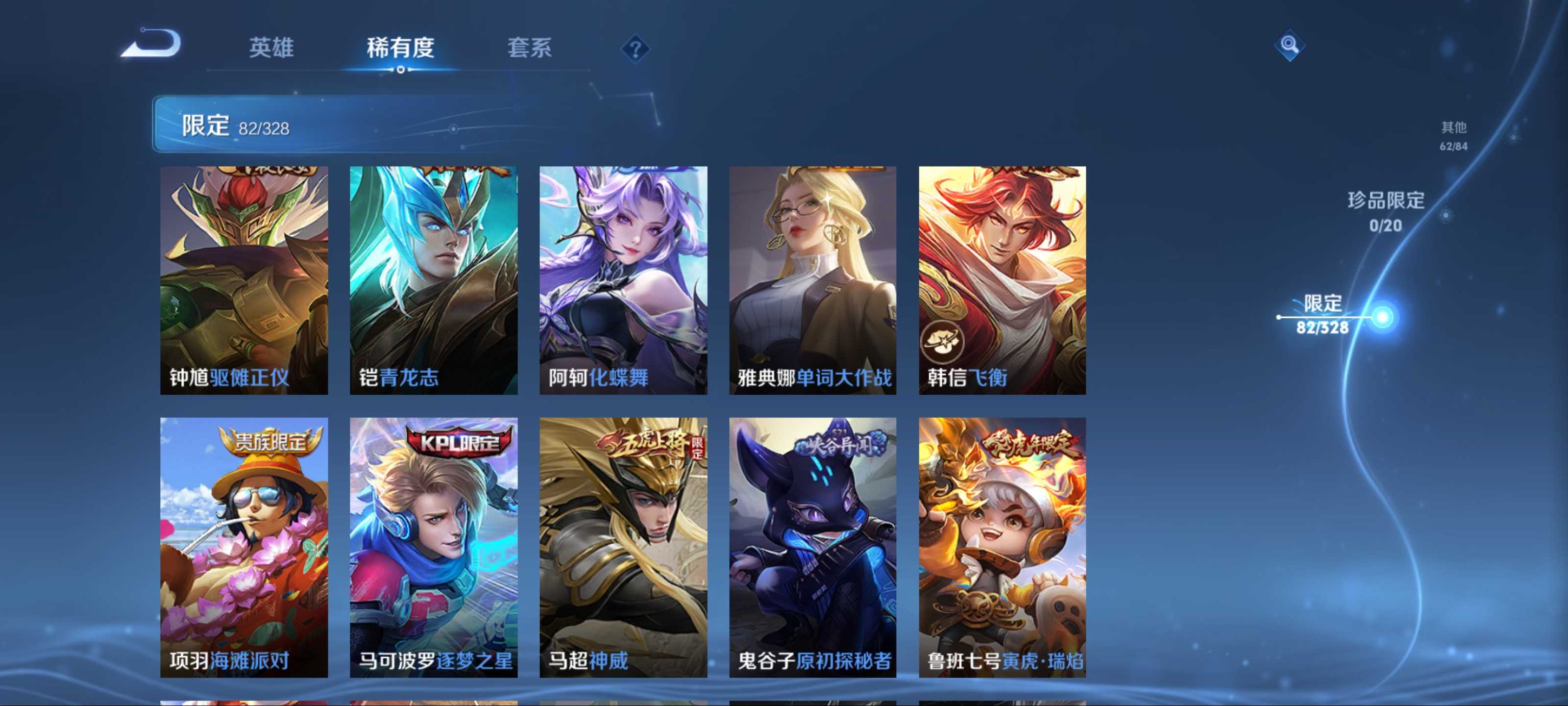 WZKG3188712王者荣耀账号详情图17 WZKG3188712王者荣耀账号详情图17
