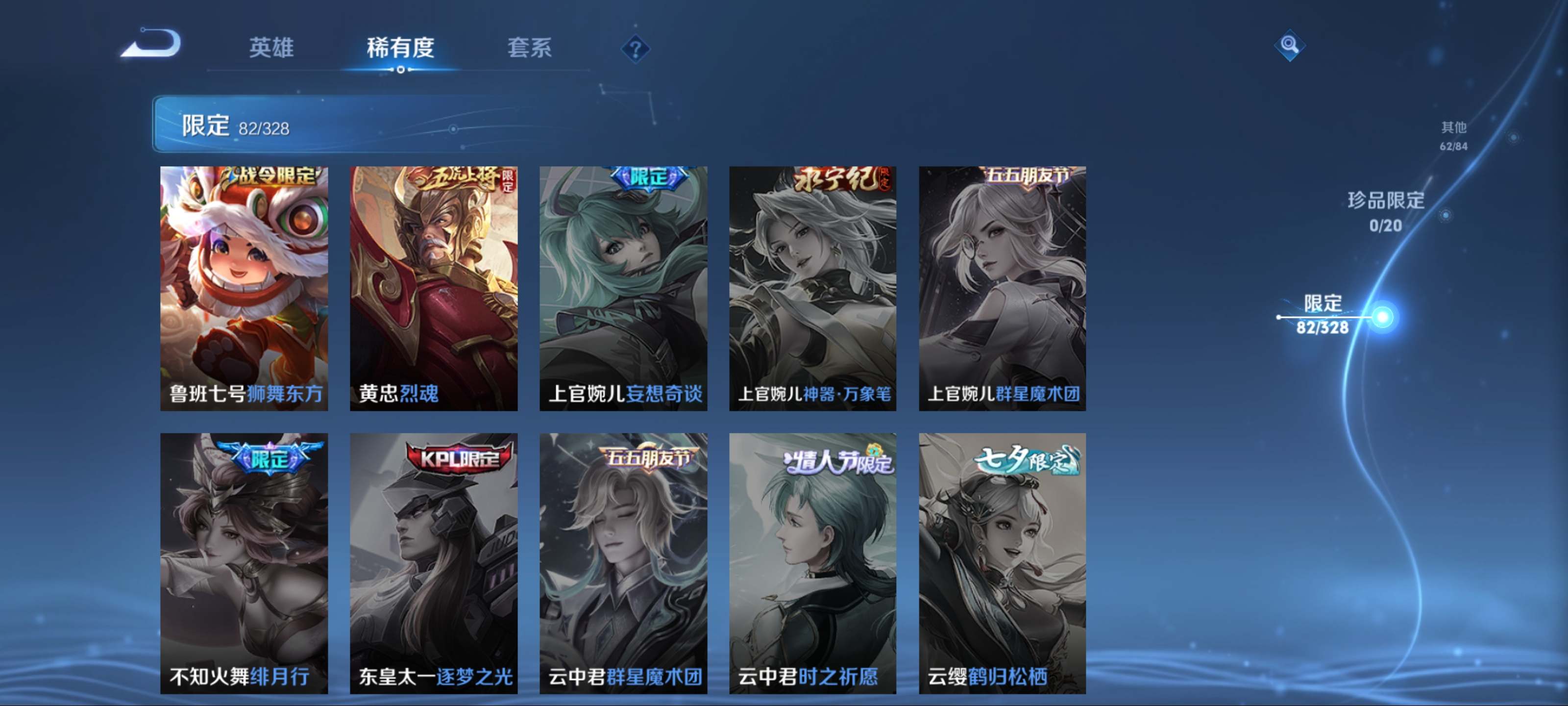 WZKG3188712王者荣耀账号详情图18 WZKG3188712王者荣耀账号详情图18