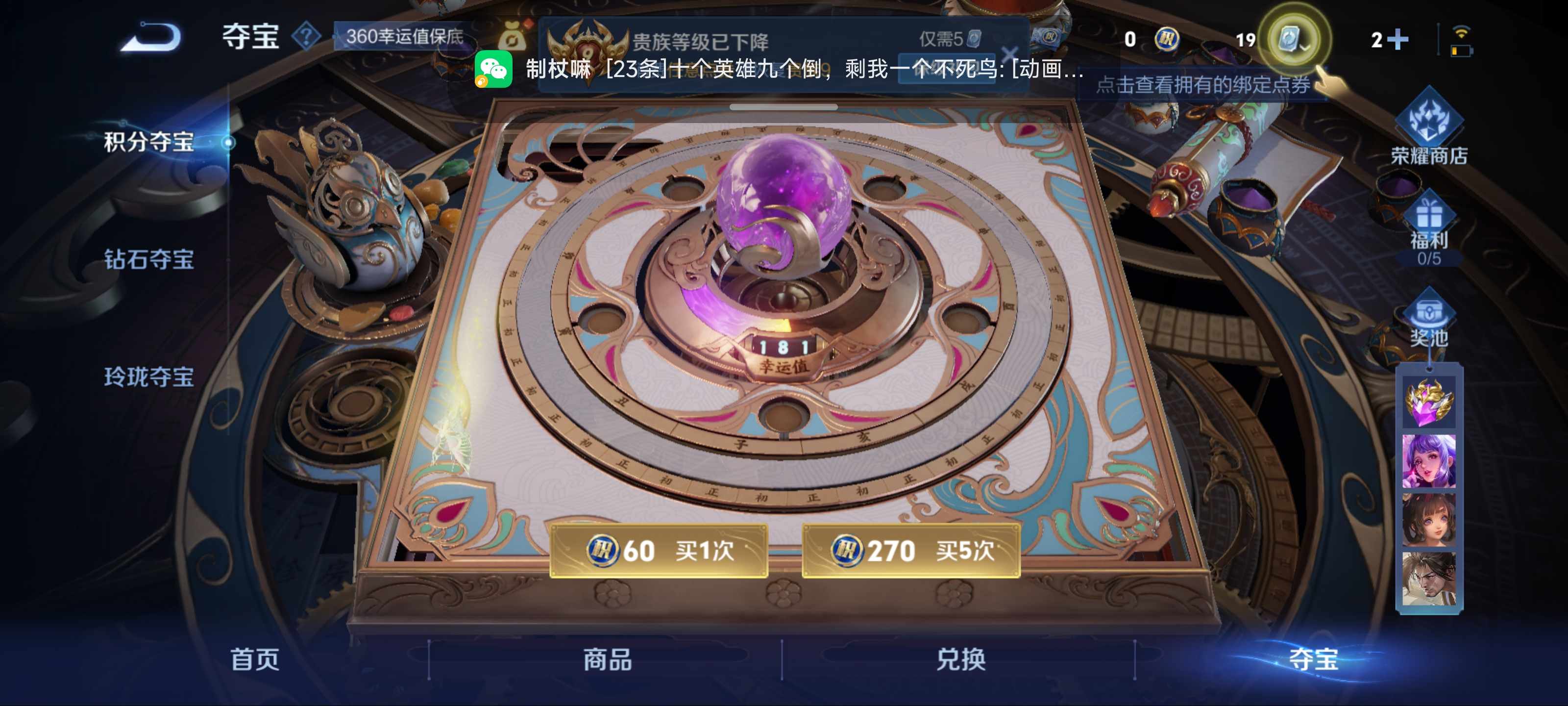 WZKG3188712王者荣耀账号详情图21 WZKG3188712王者荣耀账号详情图21