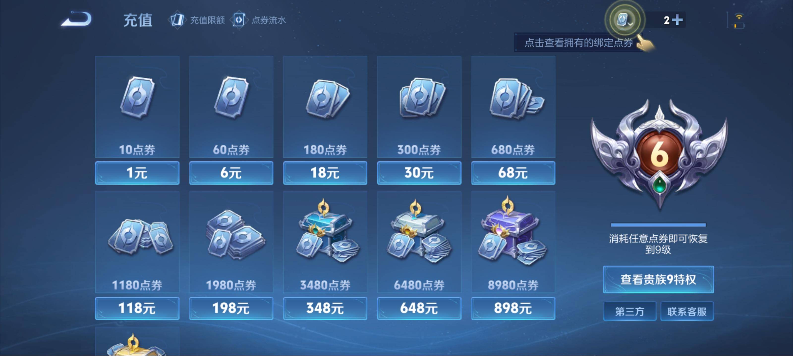 WZKG3188712王者荣耀账号详情图22 WZKG3188712王者荣耀账号详情图22