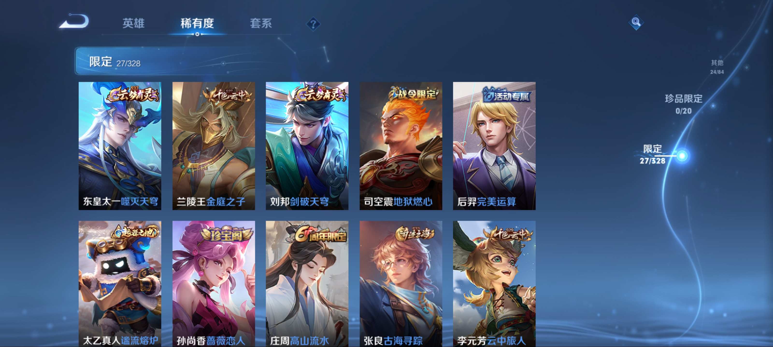 WZKG3188740王者荣耀账号详情图7 WZKG3188740王者荣耀账号详情图7