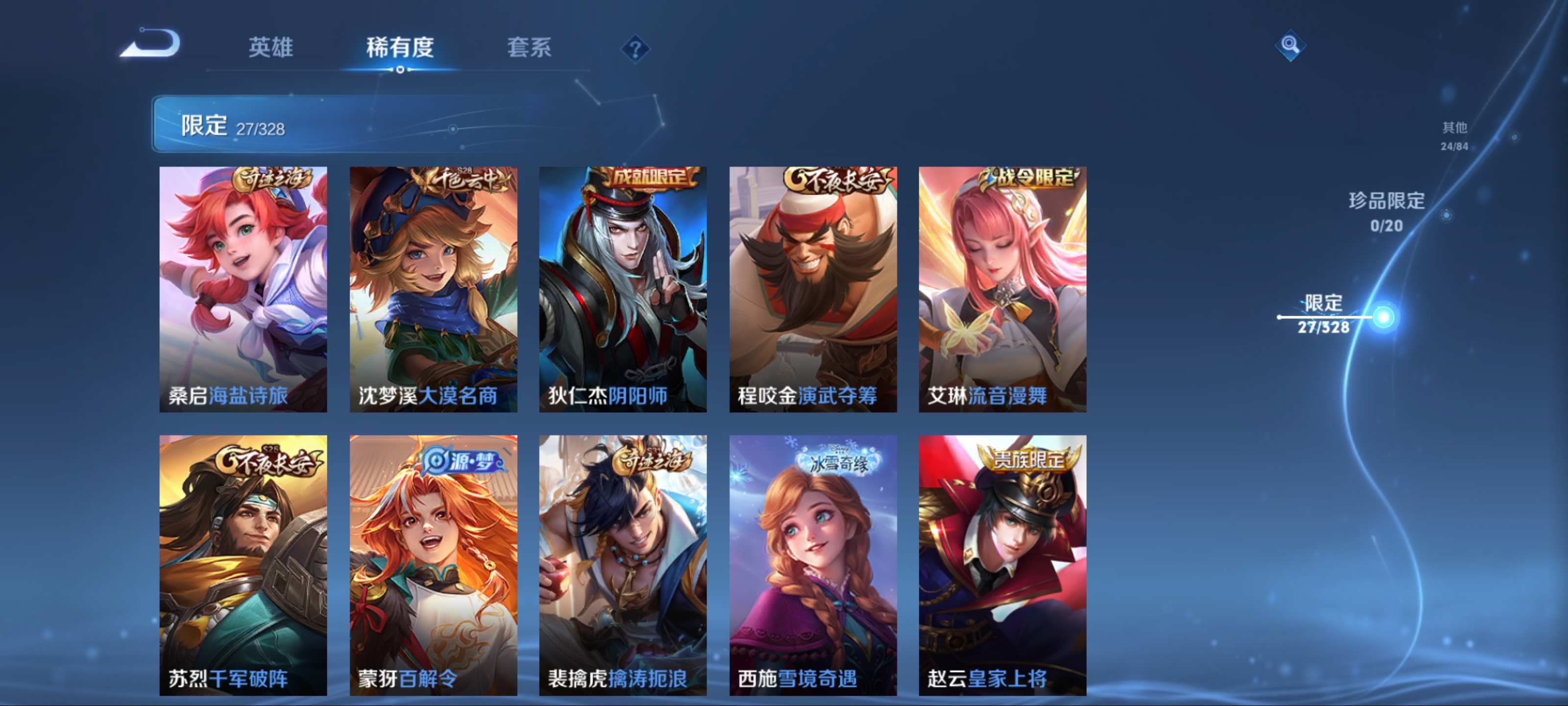 WZKG3188740王者荣耀账号详情图8 WZKG3188740王者荣耀账号详情图8