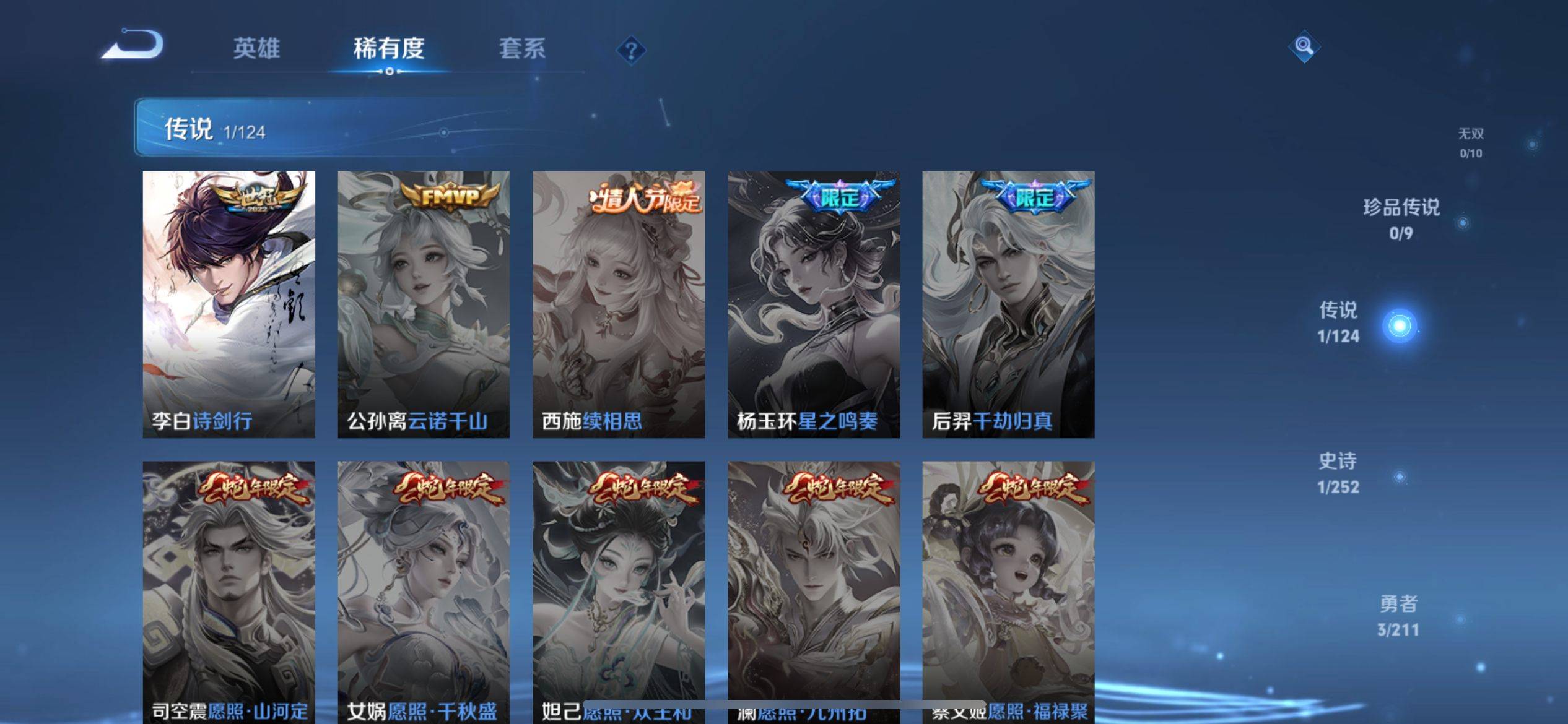 WZKG3188724王者荣耀账号详情图6 WZKG3188724王者荣耀账号详情图6